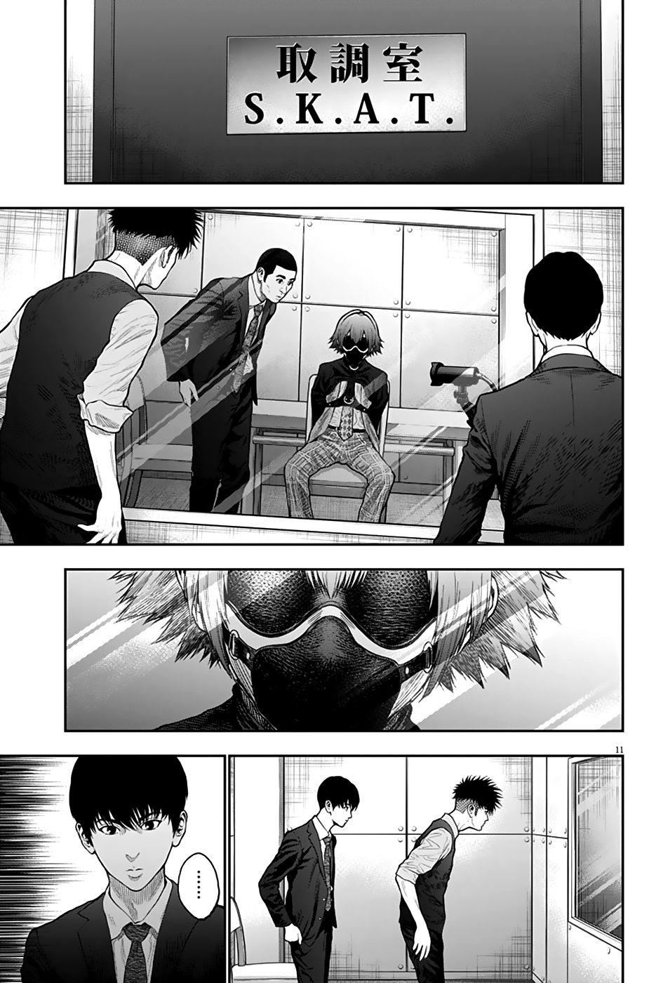 Read Jagan IT Manga Online