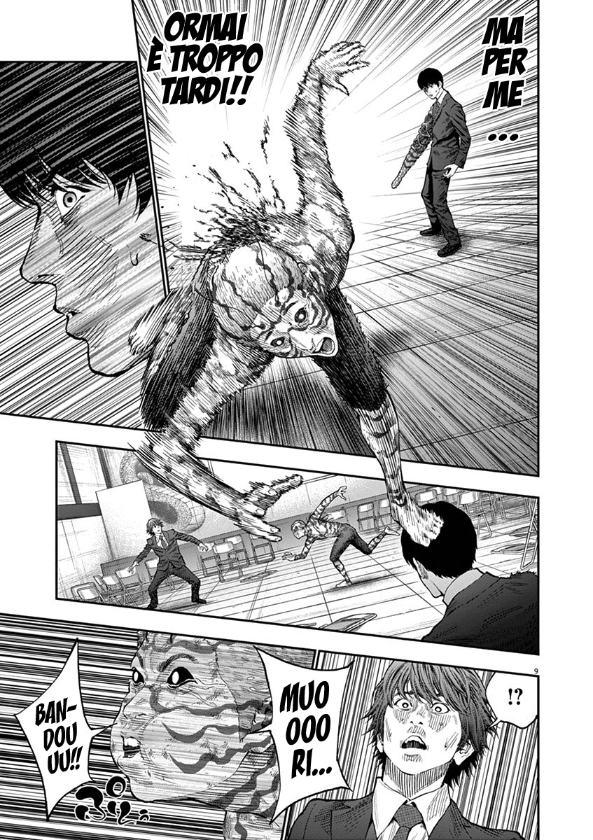 Read Jagan IT Manga Online