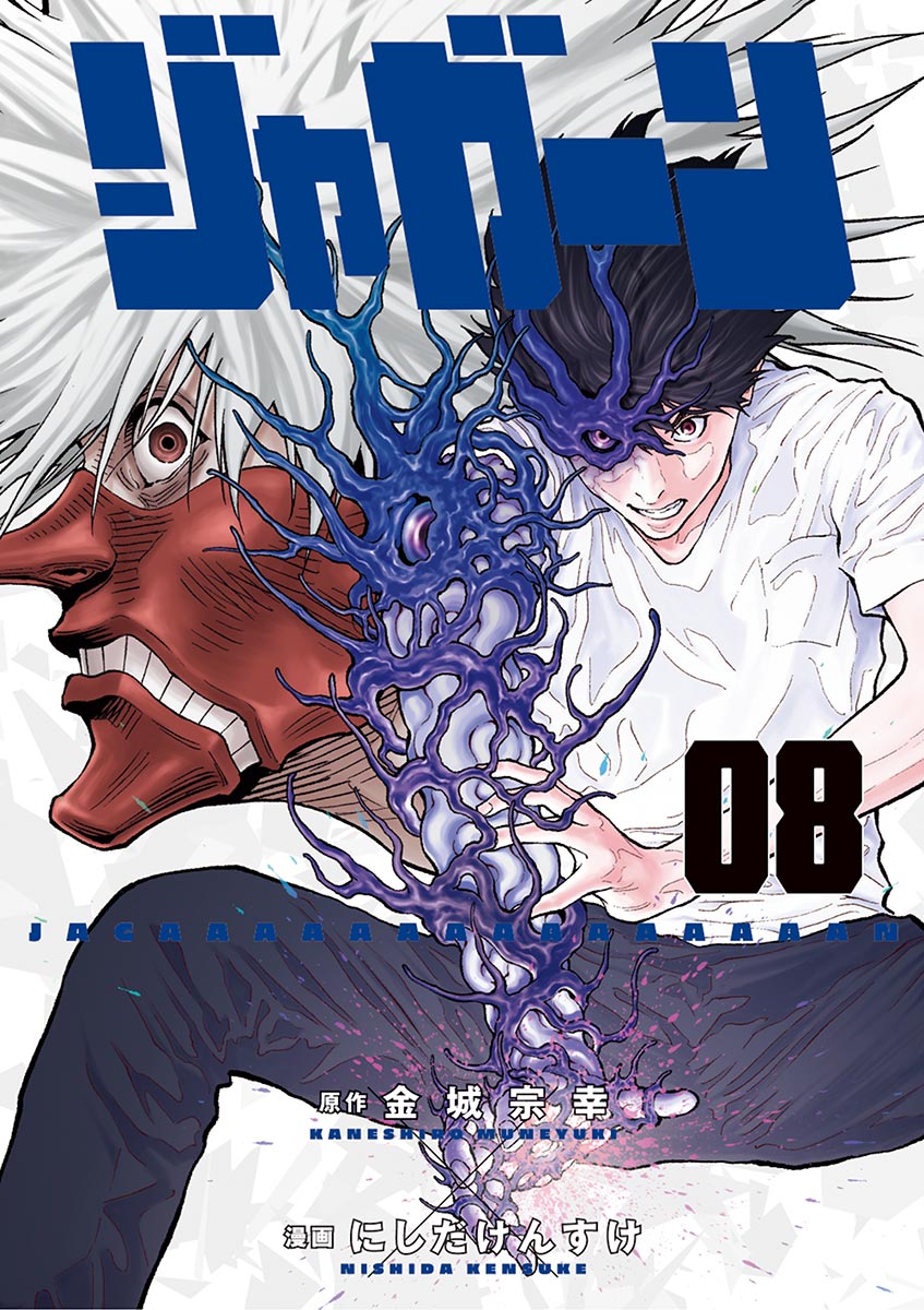 Read Jagan IT Manga Online