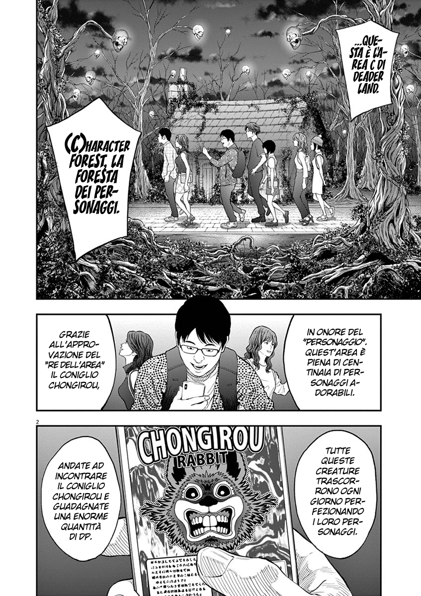 Read Jagan IT Manga Online