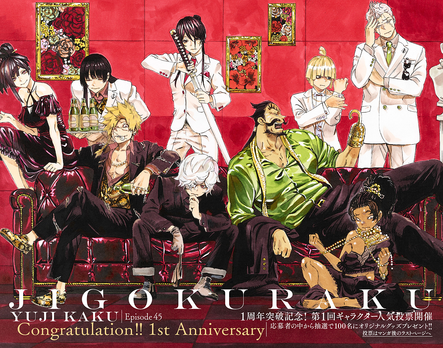 Read Jigokuraku IT Manga Online