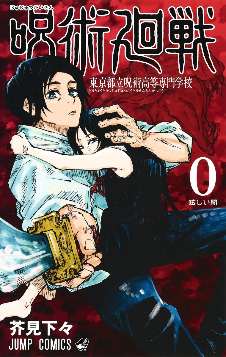Read Jujutsu Kaisen IT Manga Online