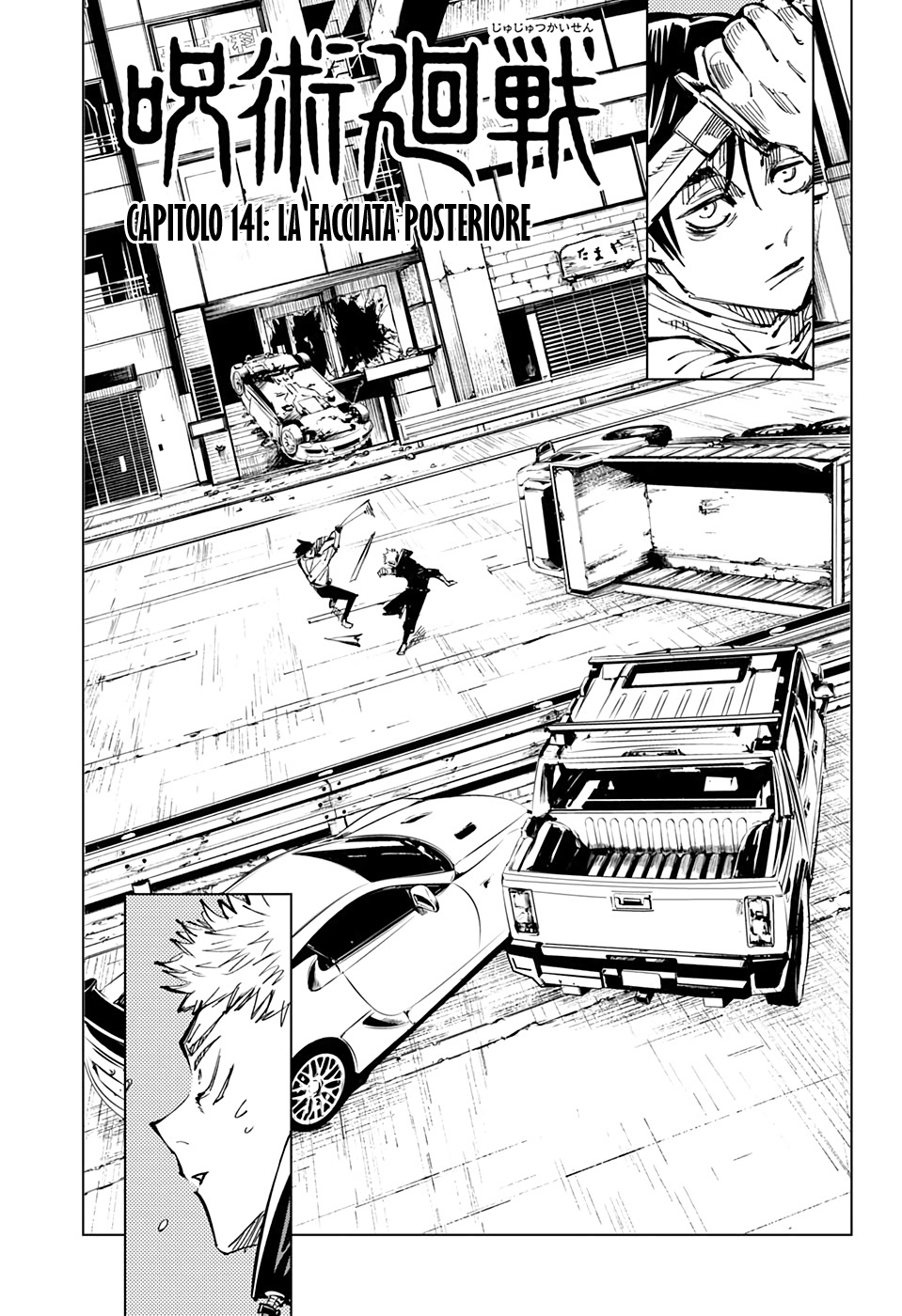 Read Jujutsu Kaisen IT Manga Online