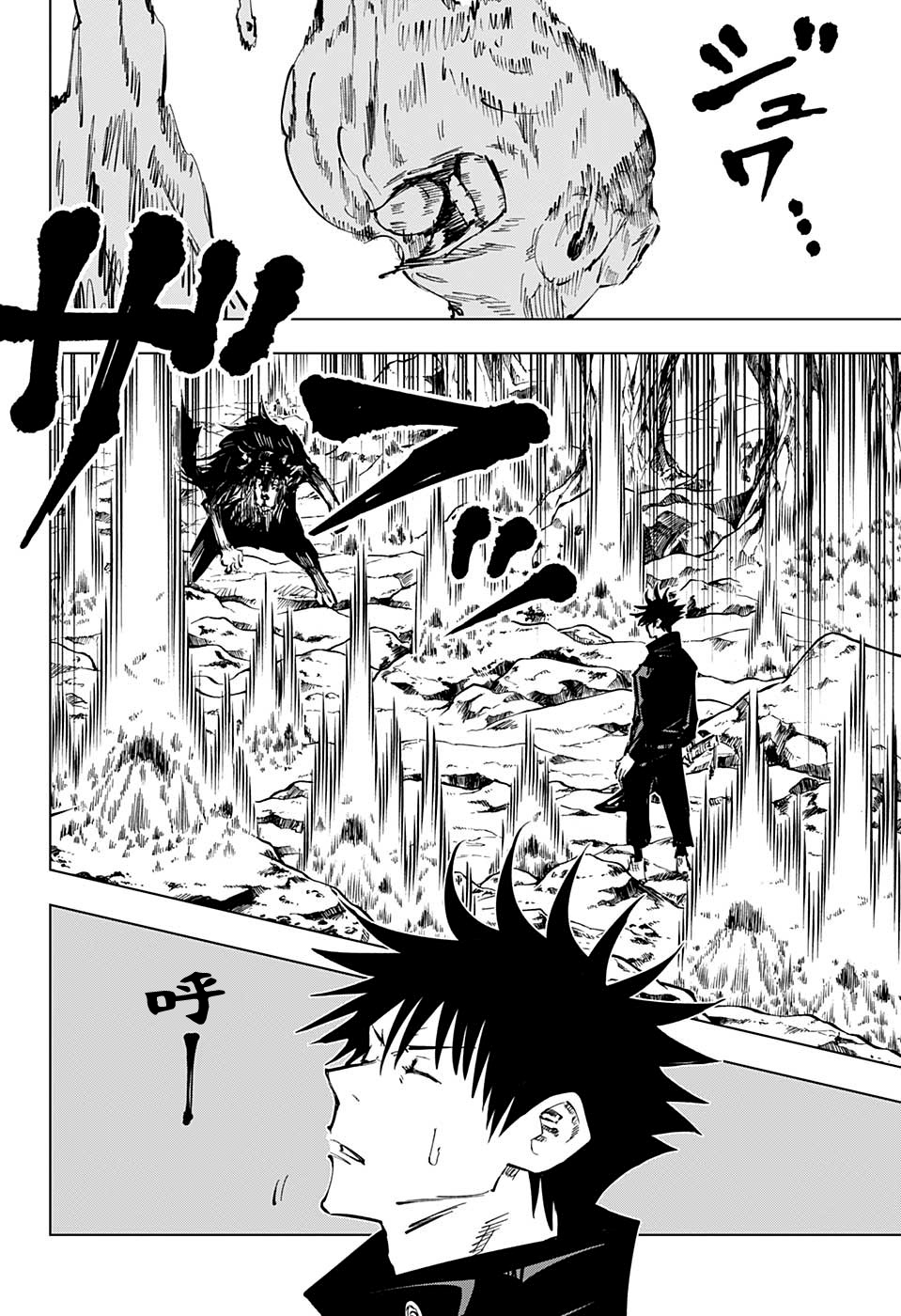 Read Jujutsu Kaisen IT Manga Online