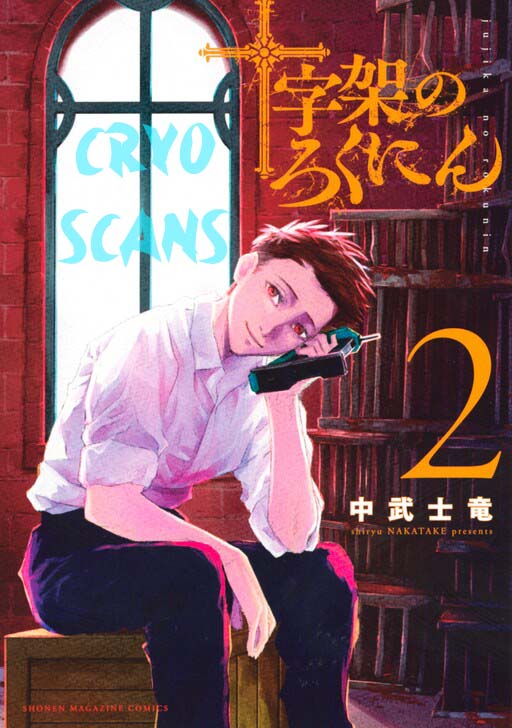 Read Juujika no Rokunin IT Manga Online
