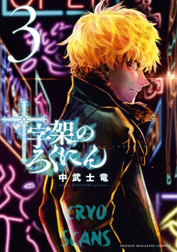 Read Juujika no Rokunin IT Manga Online