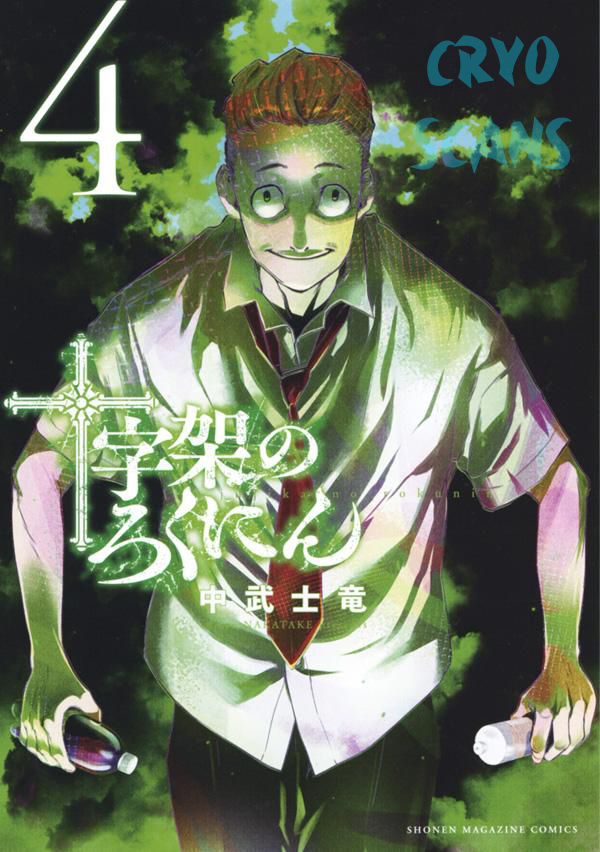 Read Juujika no Rokunin IT Manga Online