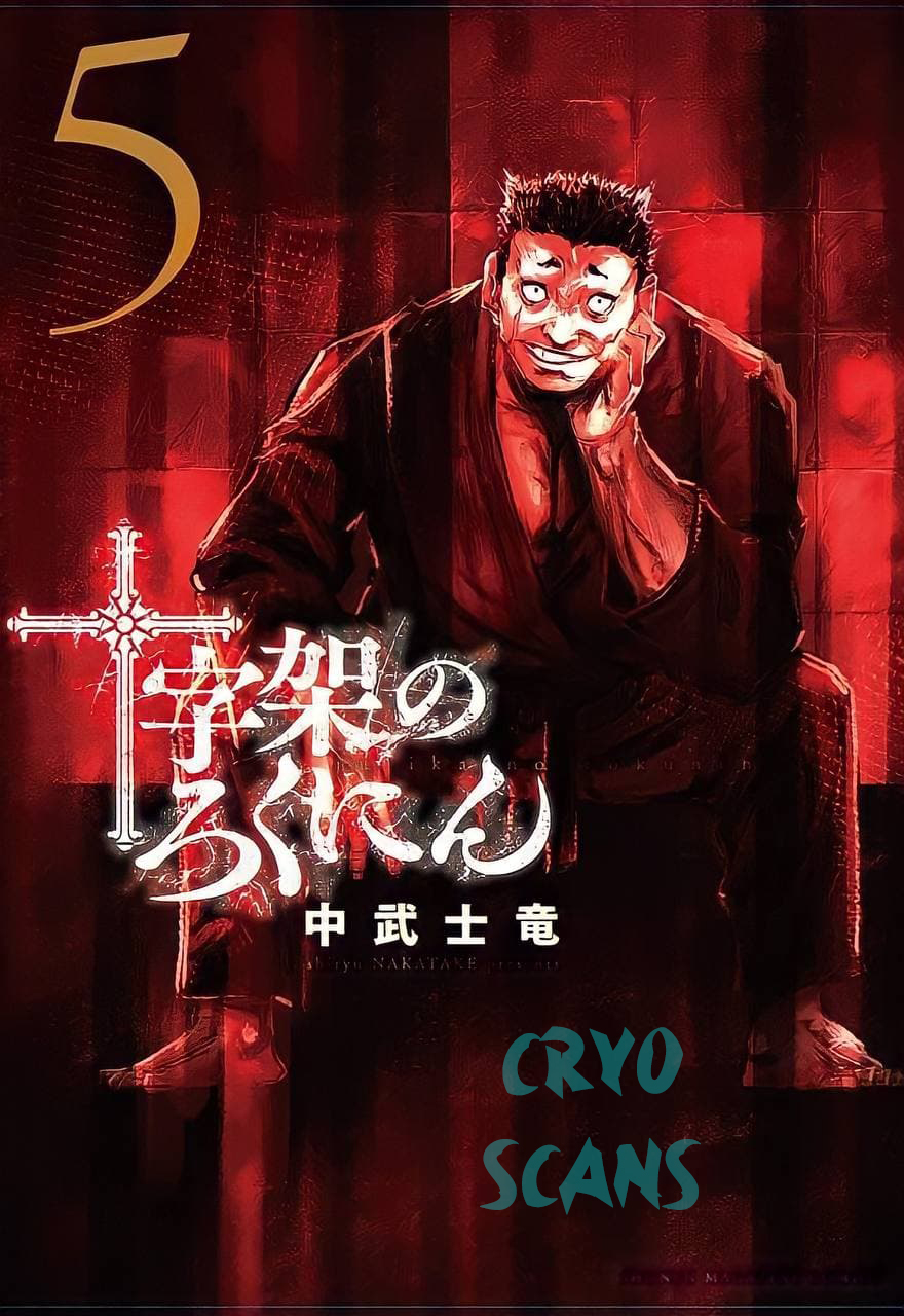 Read Juujika no Rokunin IT Manga Online