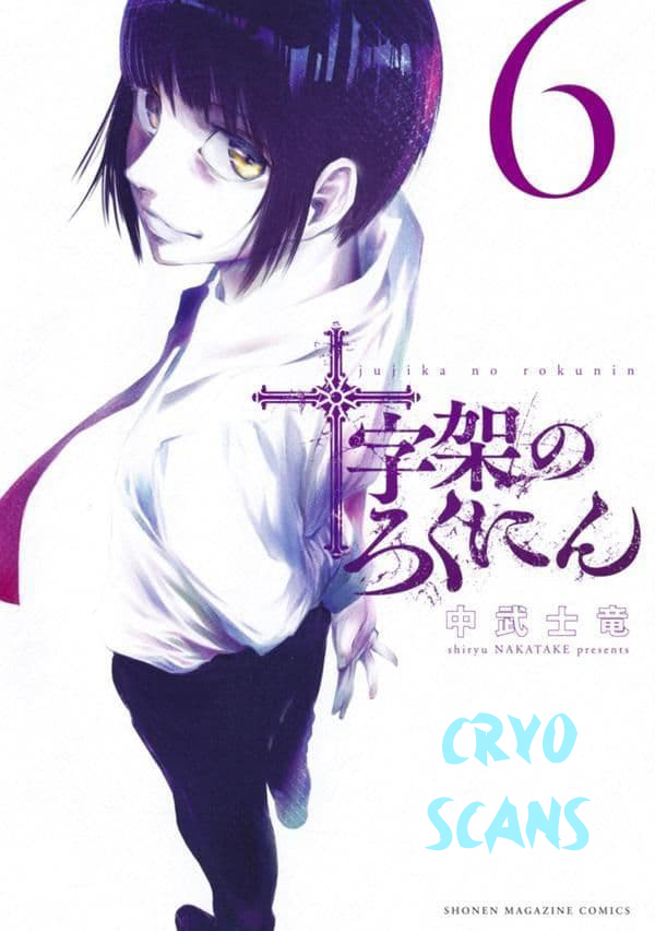 Read Juujika no Rokunin IT Manga Online