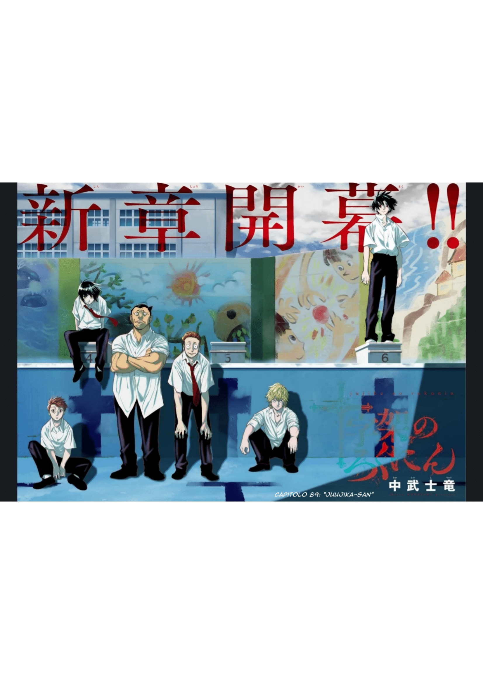 Read Juujika no Rokunin IT Manga Online