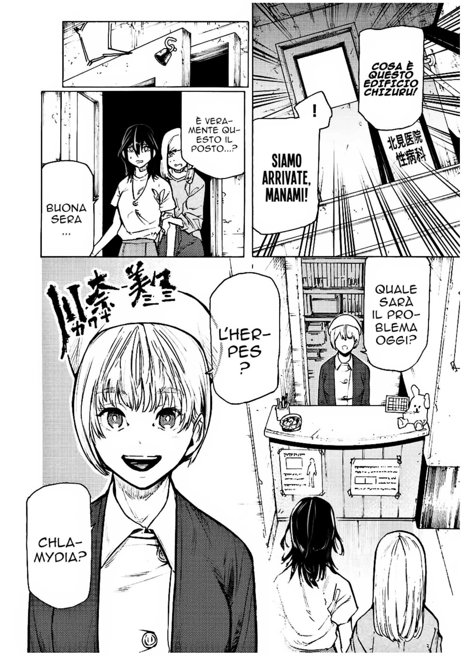 Read Juujika no Rokunin IT Manga Online