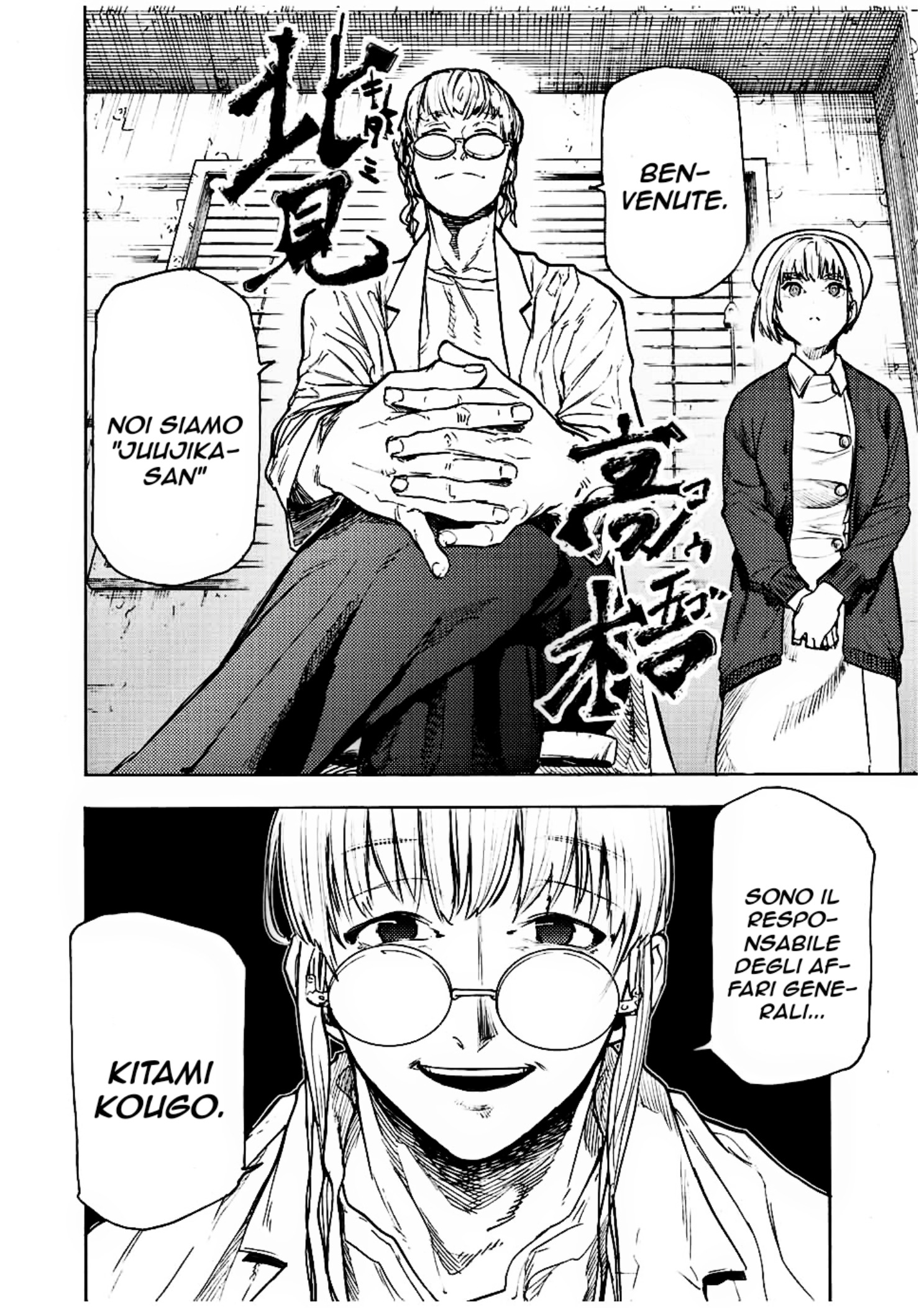 Read Juujika no Rokunin IT Manga Online