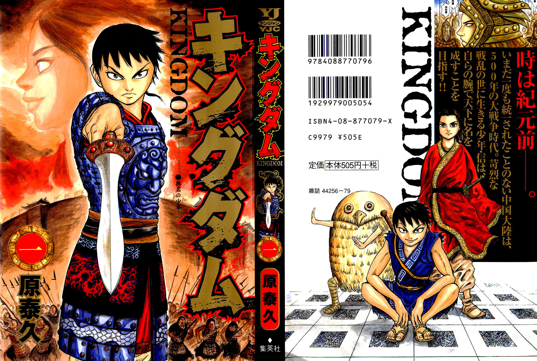 Read Kingdom IT Manga Online