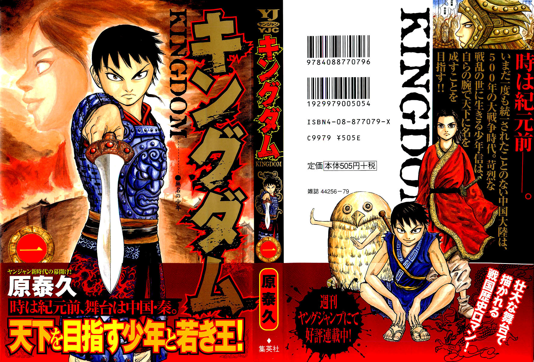 Read Kingdom IT Manga Online