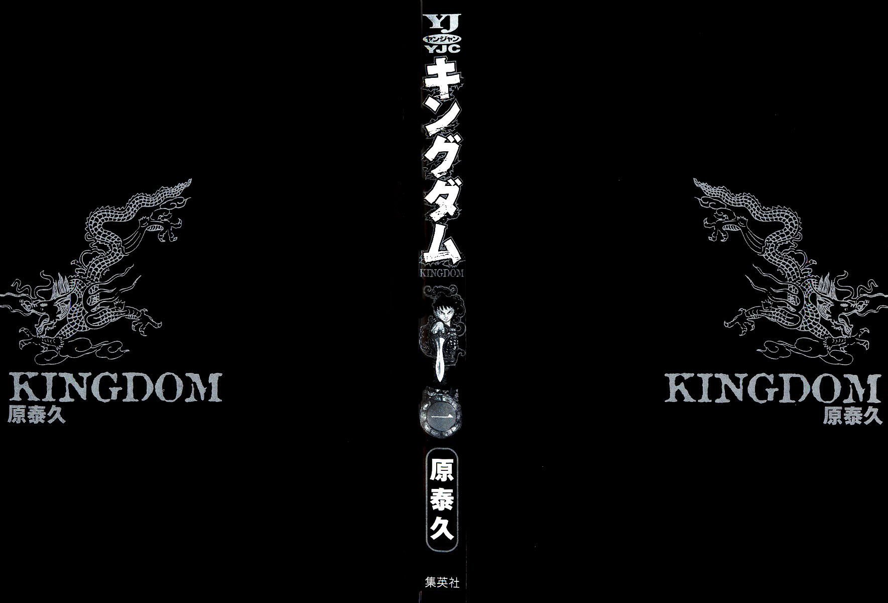 Read Kingdom IT Manga Online