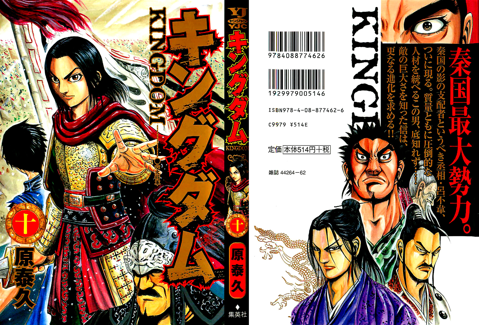Read Kingdom IT Manga Online