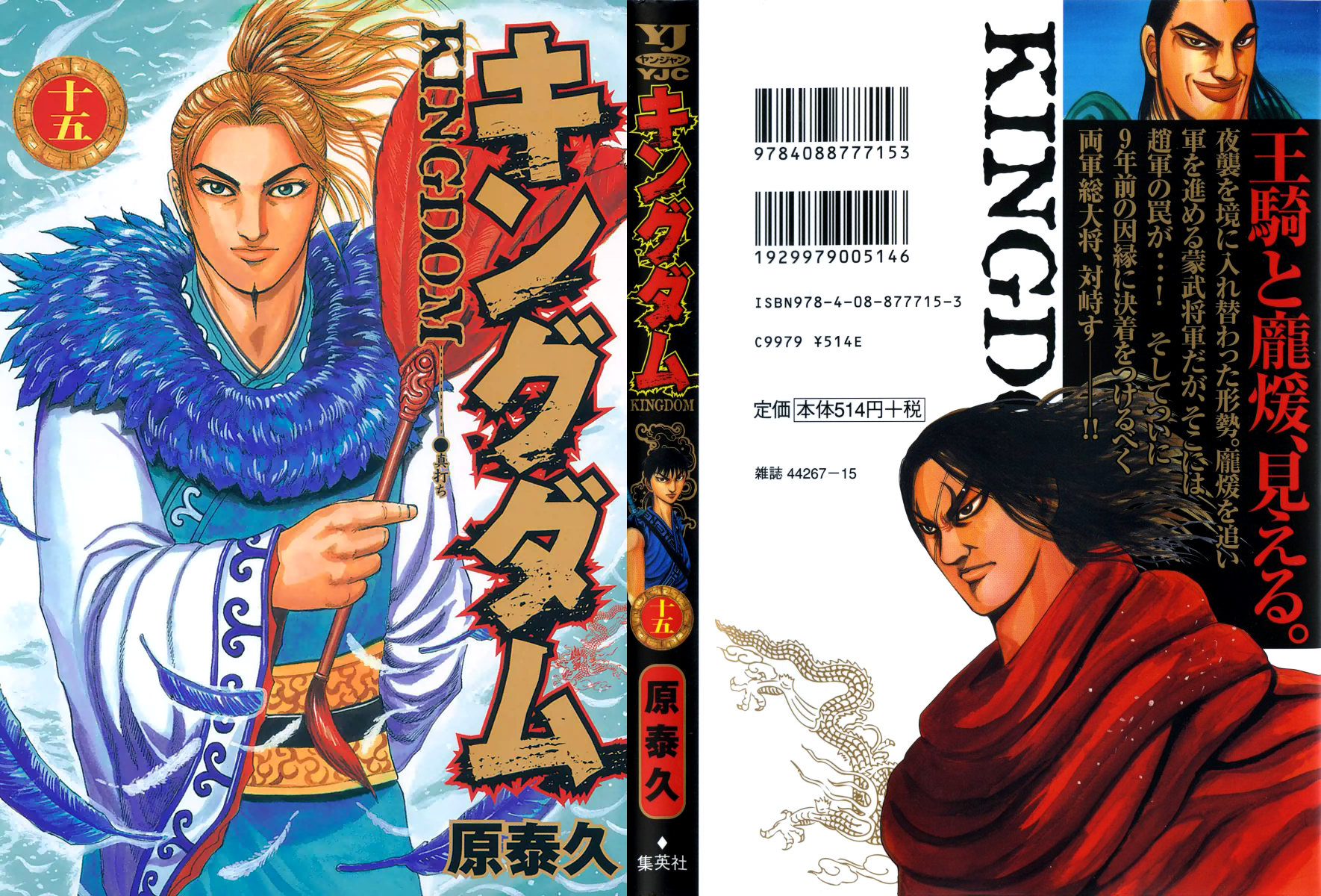 Read Kingdom IT Manga Online