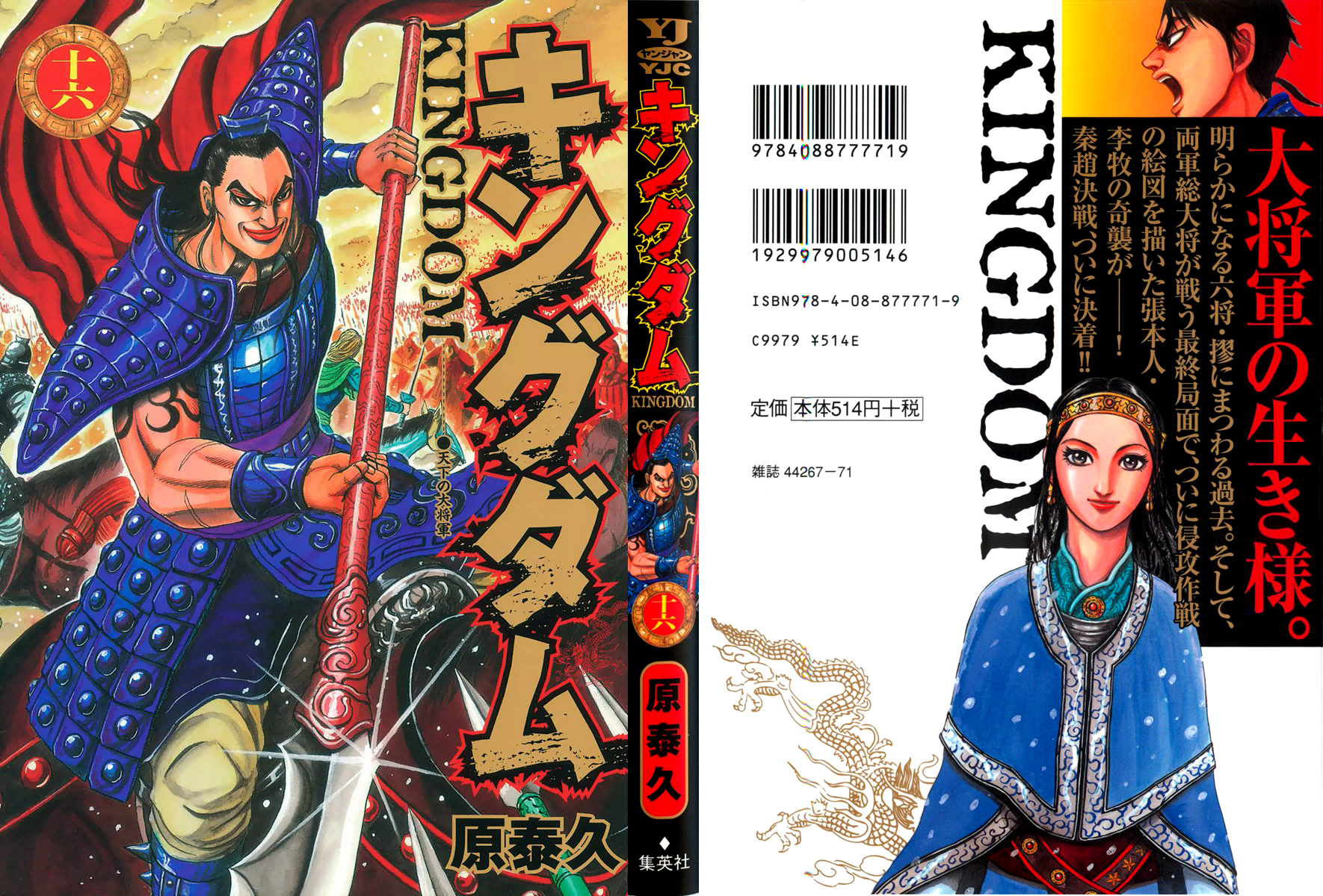 Read Kingdom IT Manga Online