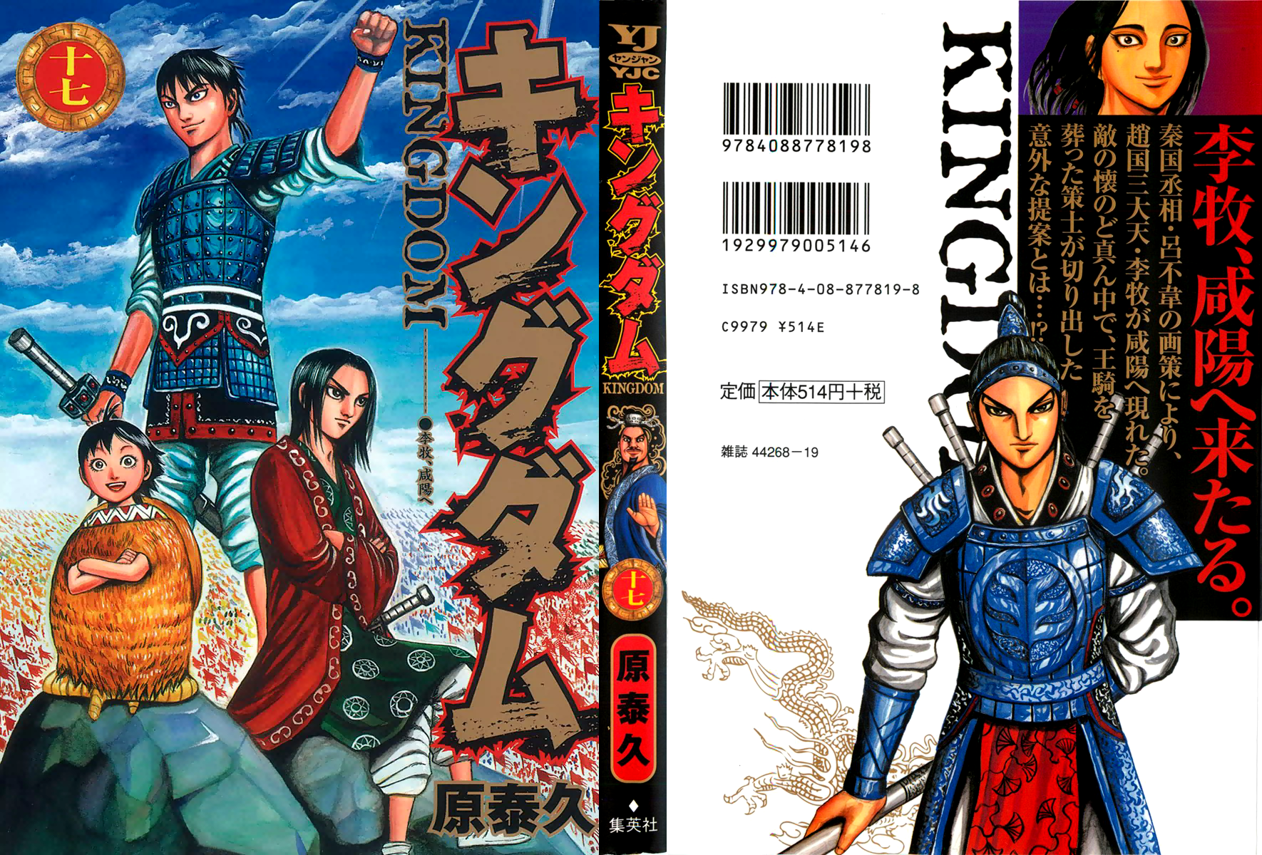 Read Kingdom IT Manga Online