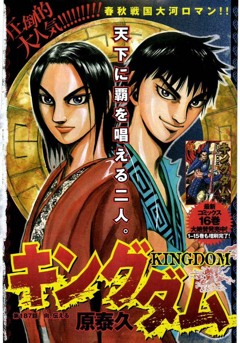 Read Kingdom IT Manga Online
