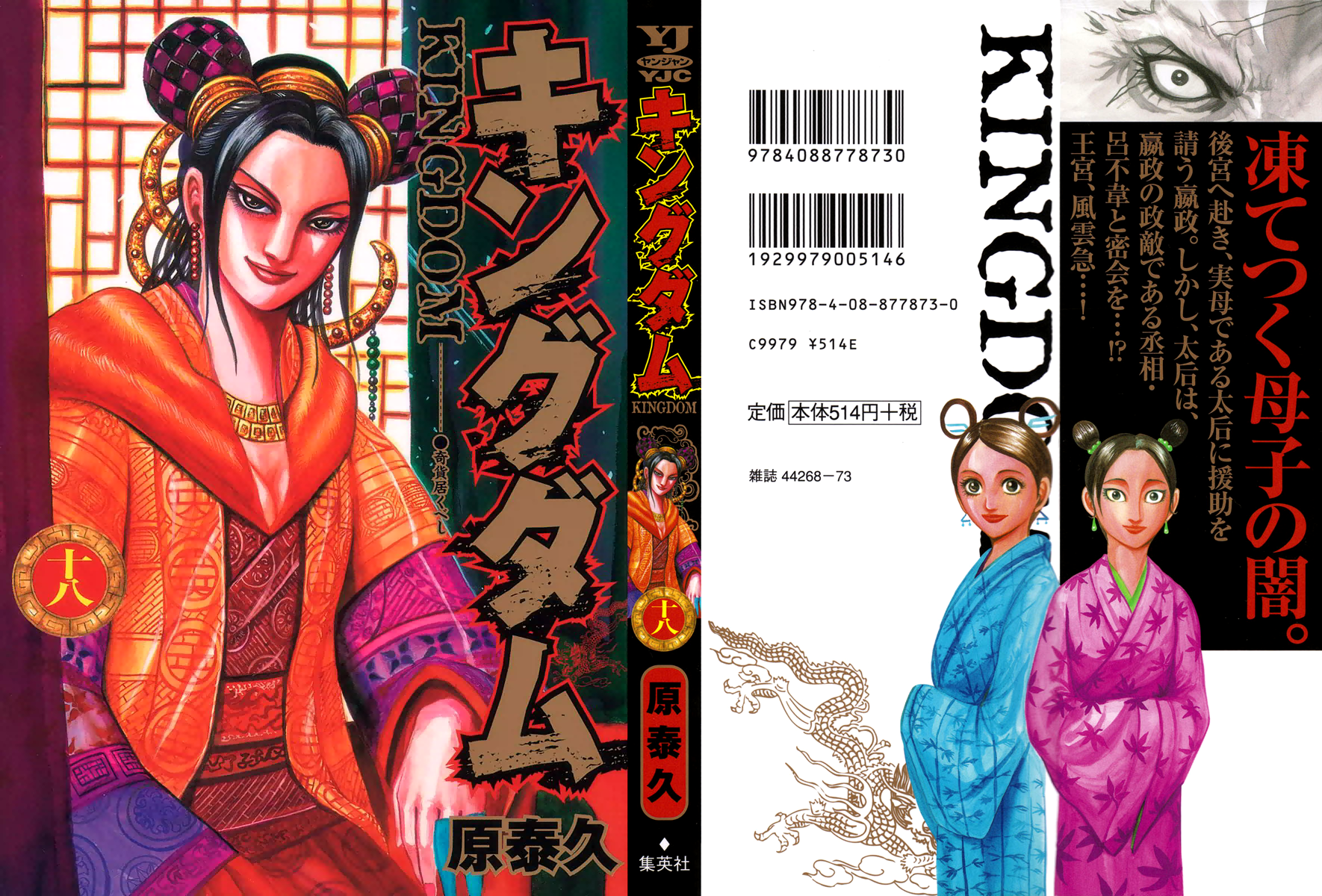 Read Kingdom IT Manga Online