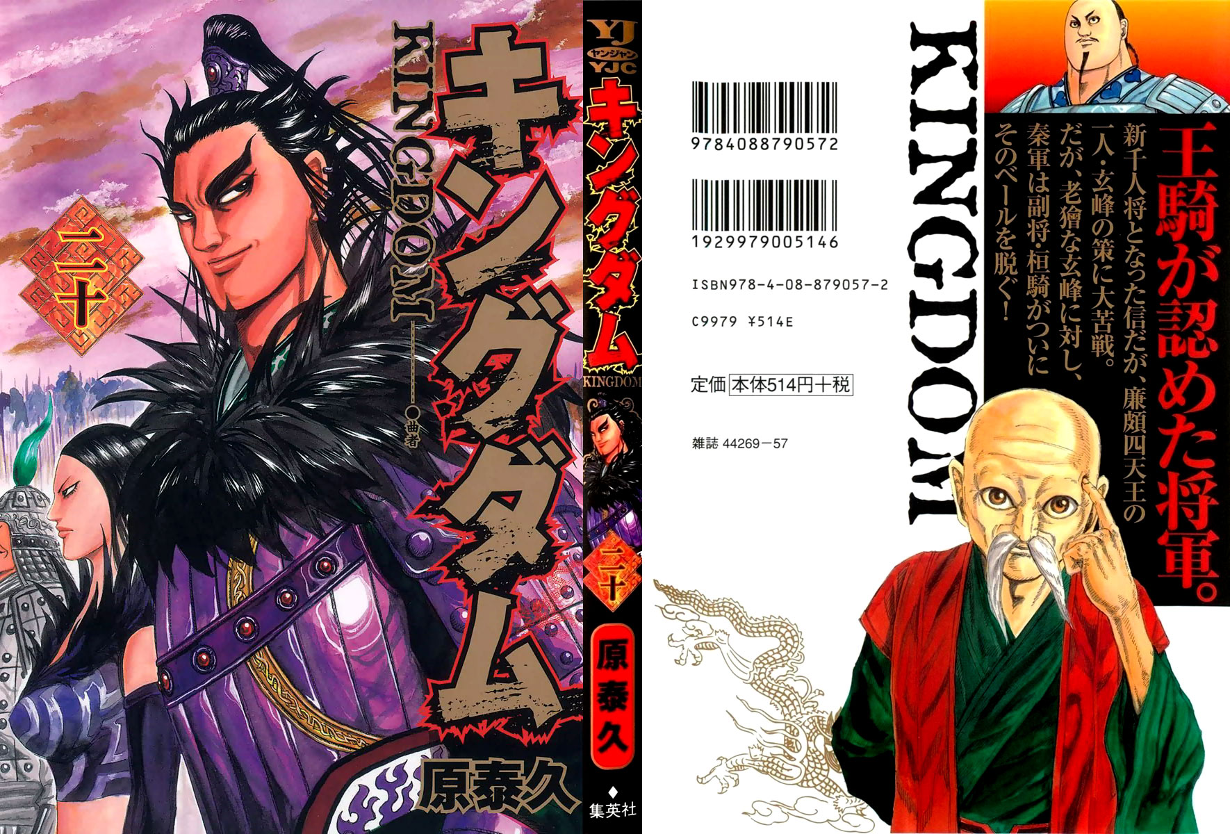 Read Kingdom IT Manga Online