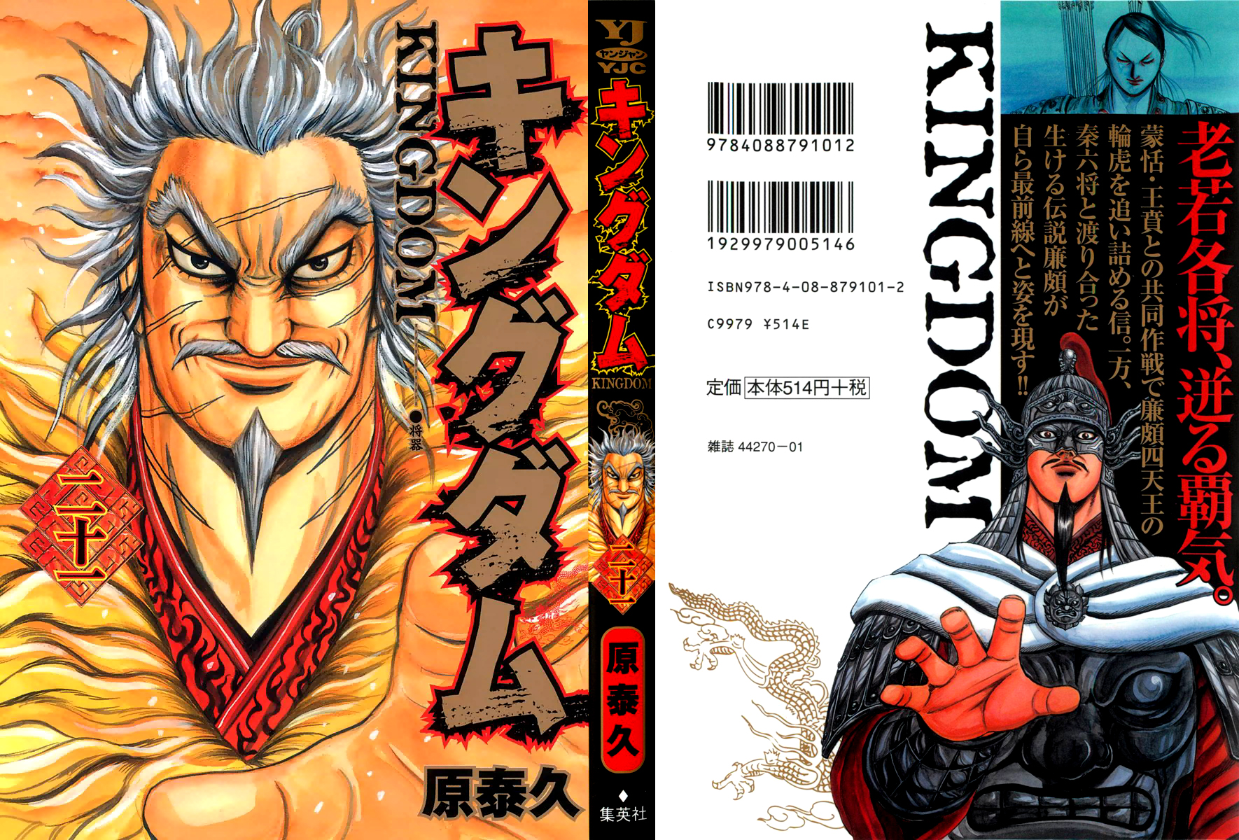 Read Kingdom IT Manga Online