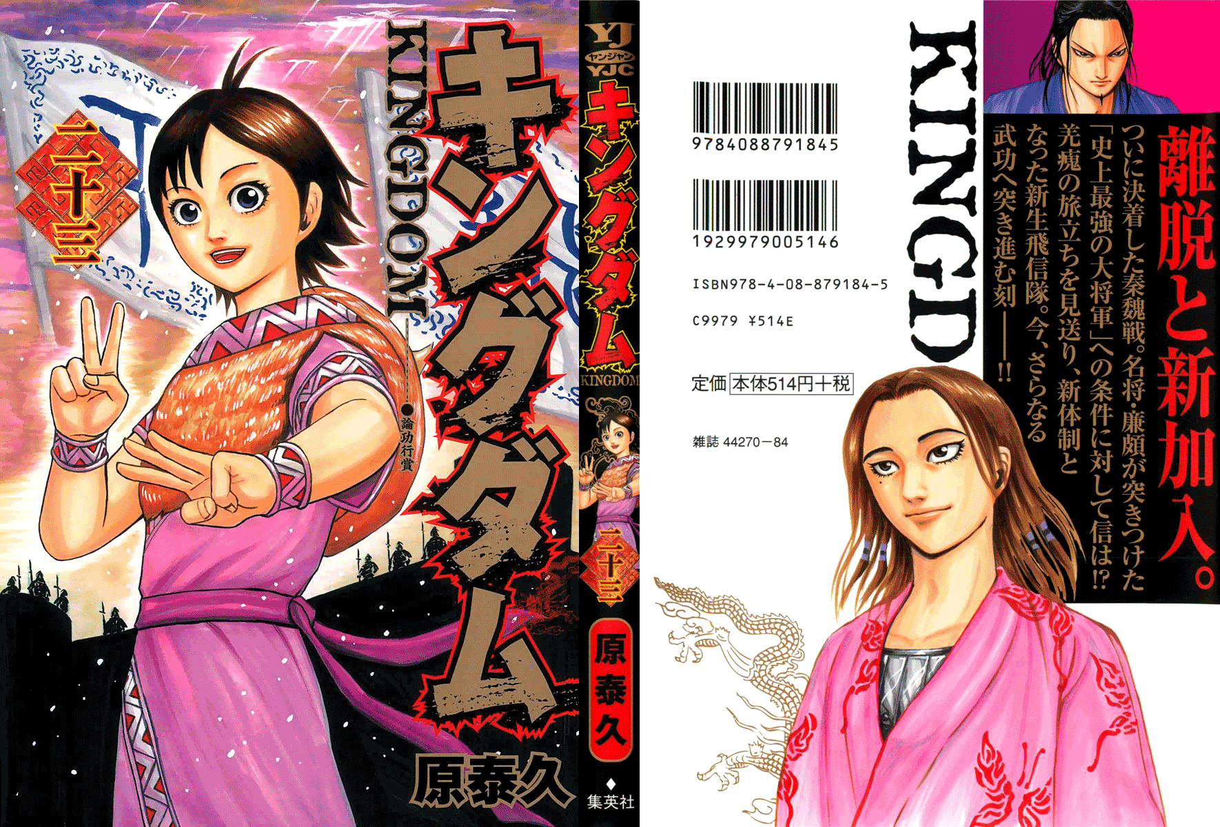 Read Kingdom IT Manga Online