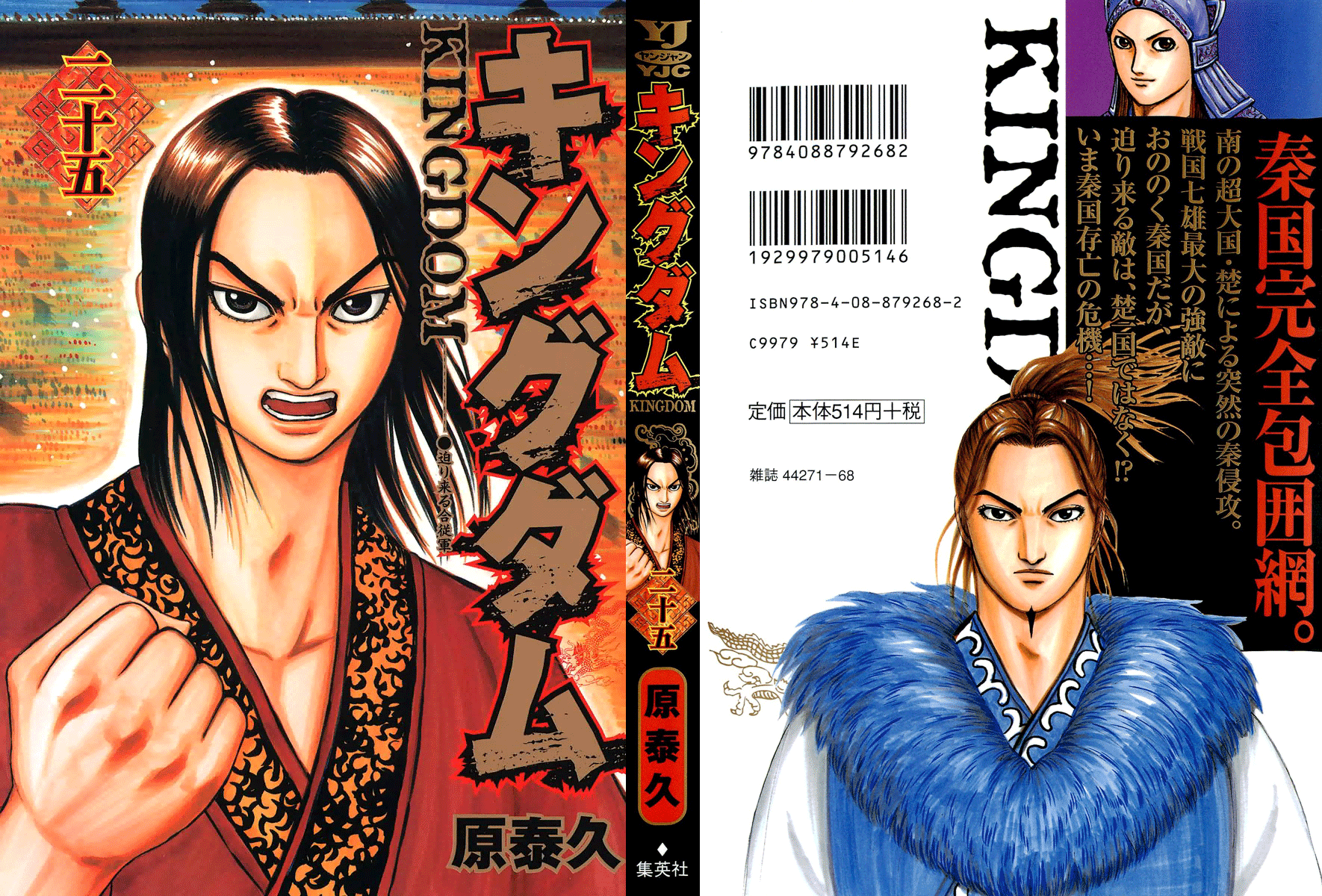 Read Kingdom IT Manga Online