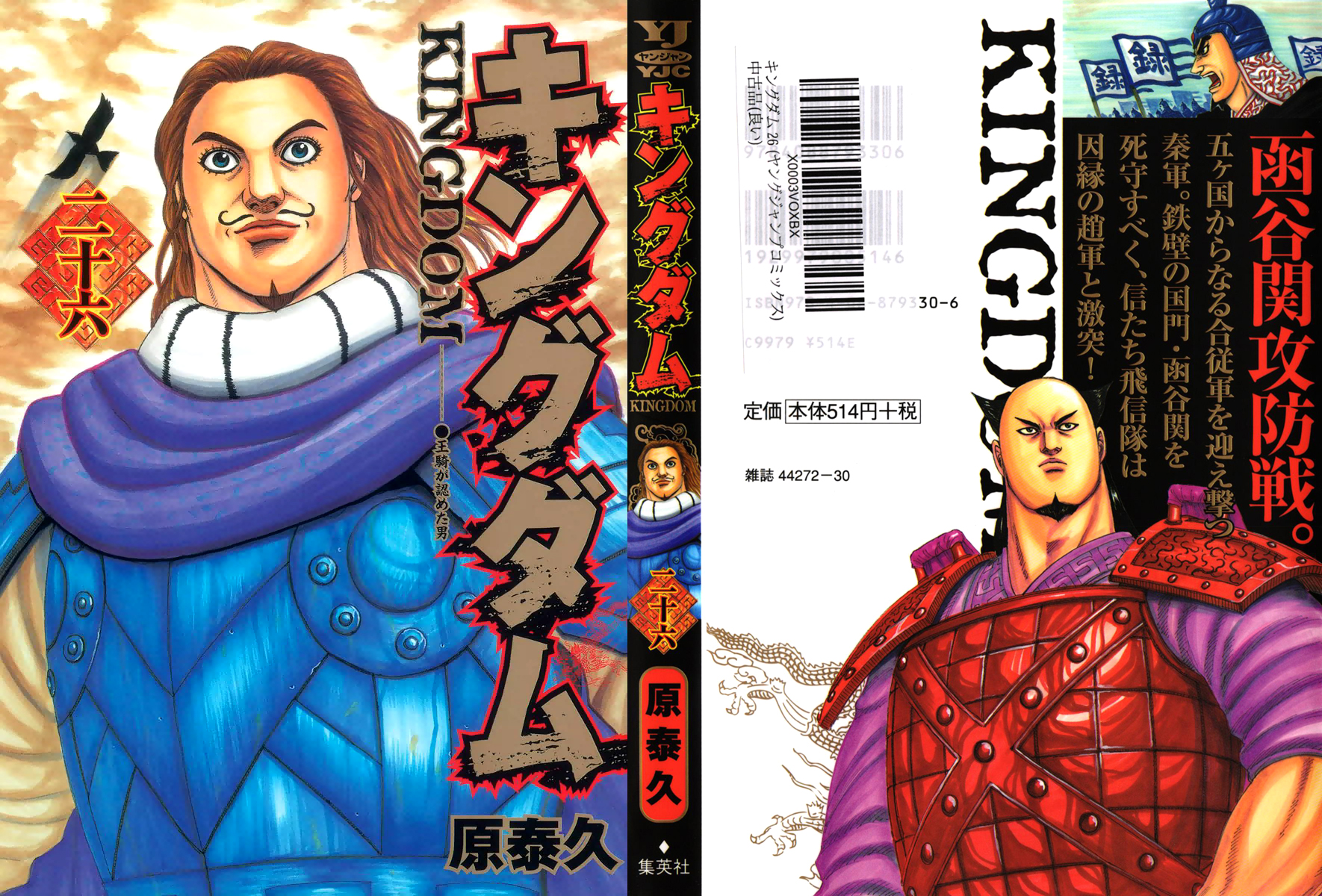 Read Kingdom IT Manga Online