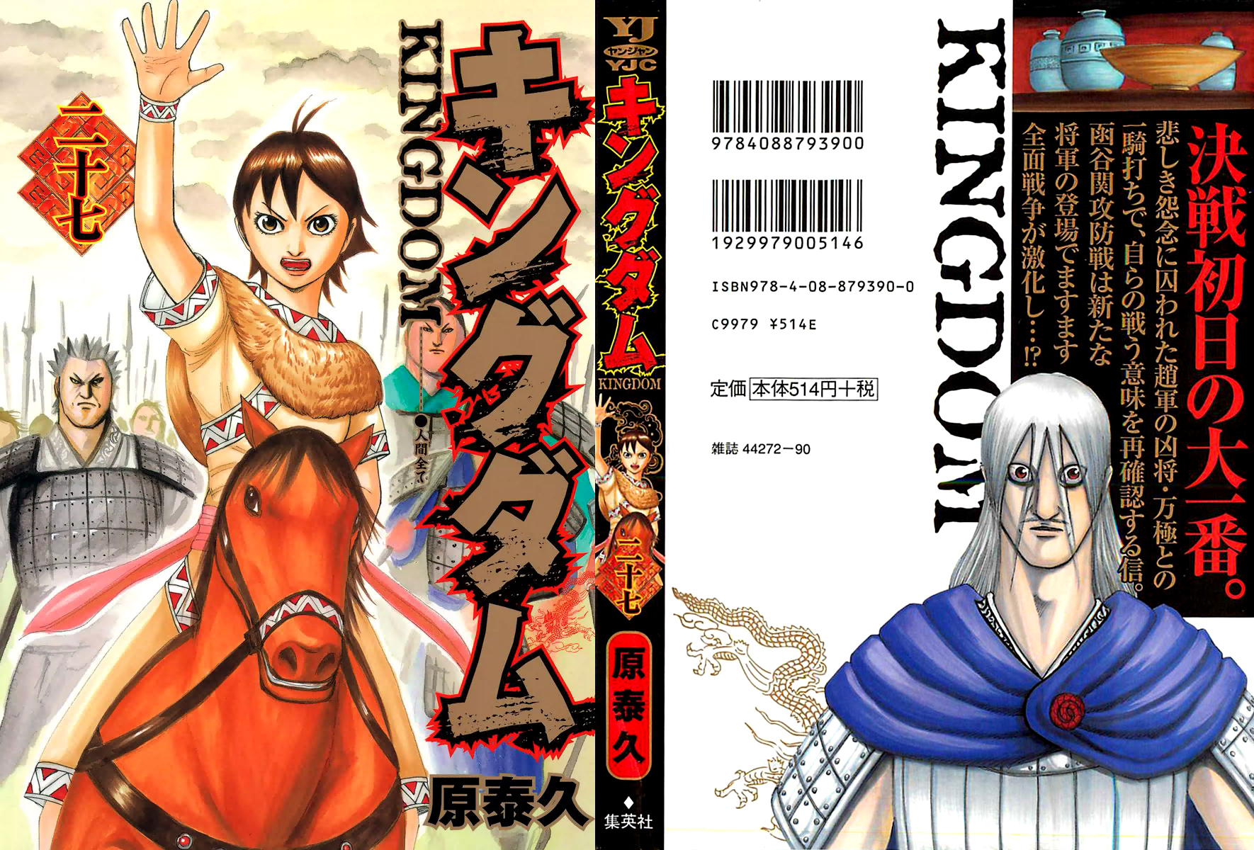 Read Kingdom IT Manga Online