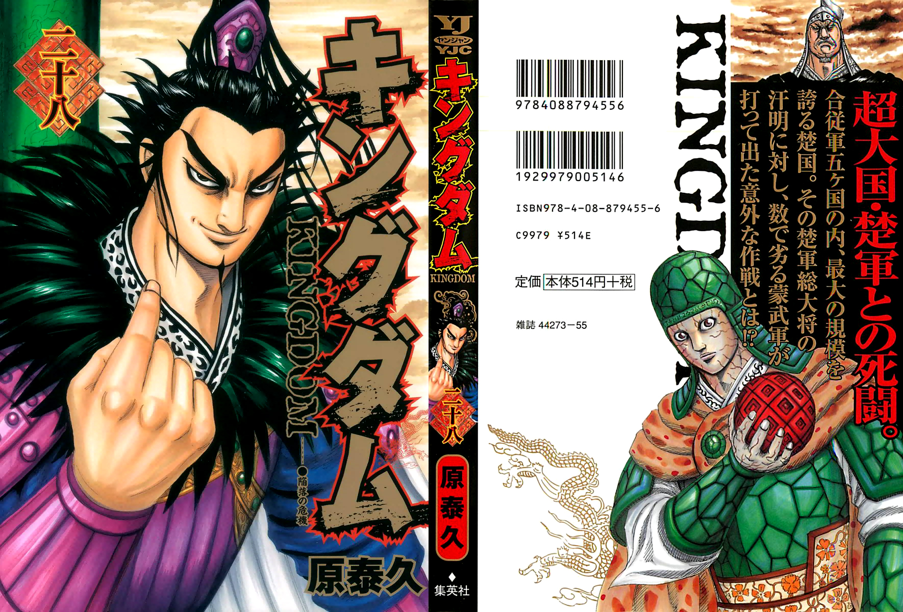 Read Kingdom IT Manga Online