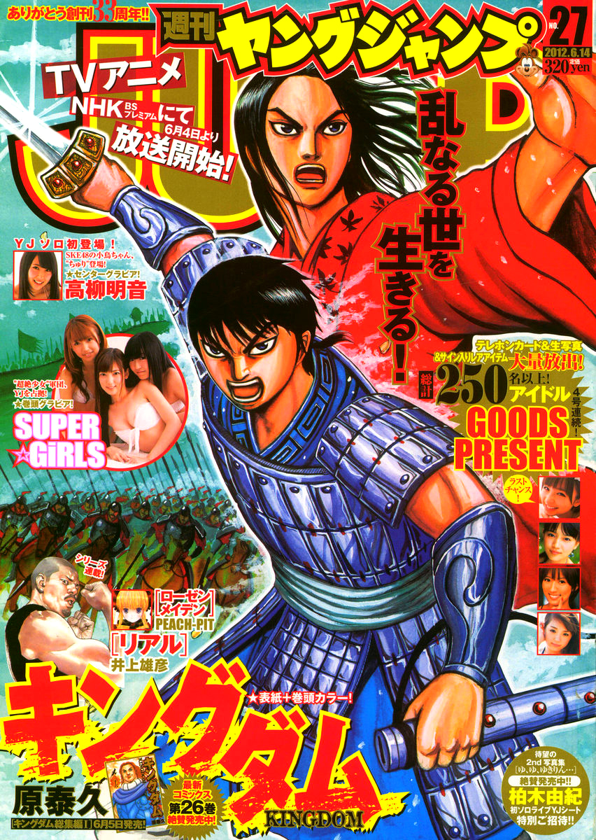 Read Kingdom IT Manga Online