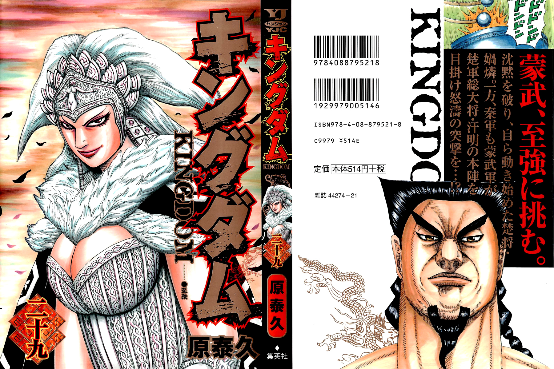 Read Kingdom IT Manga Online