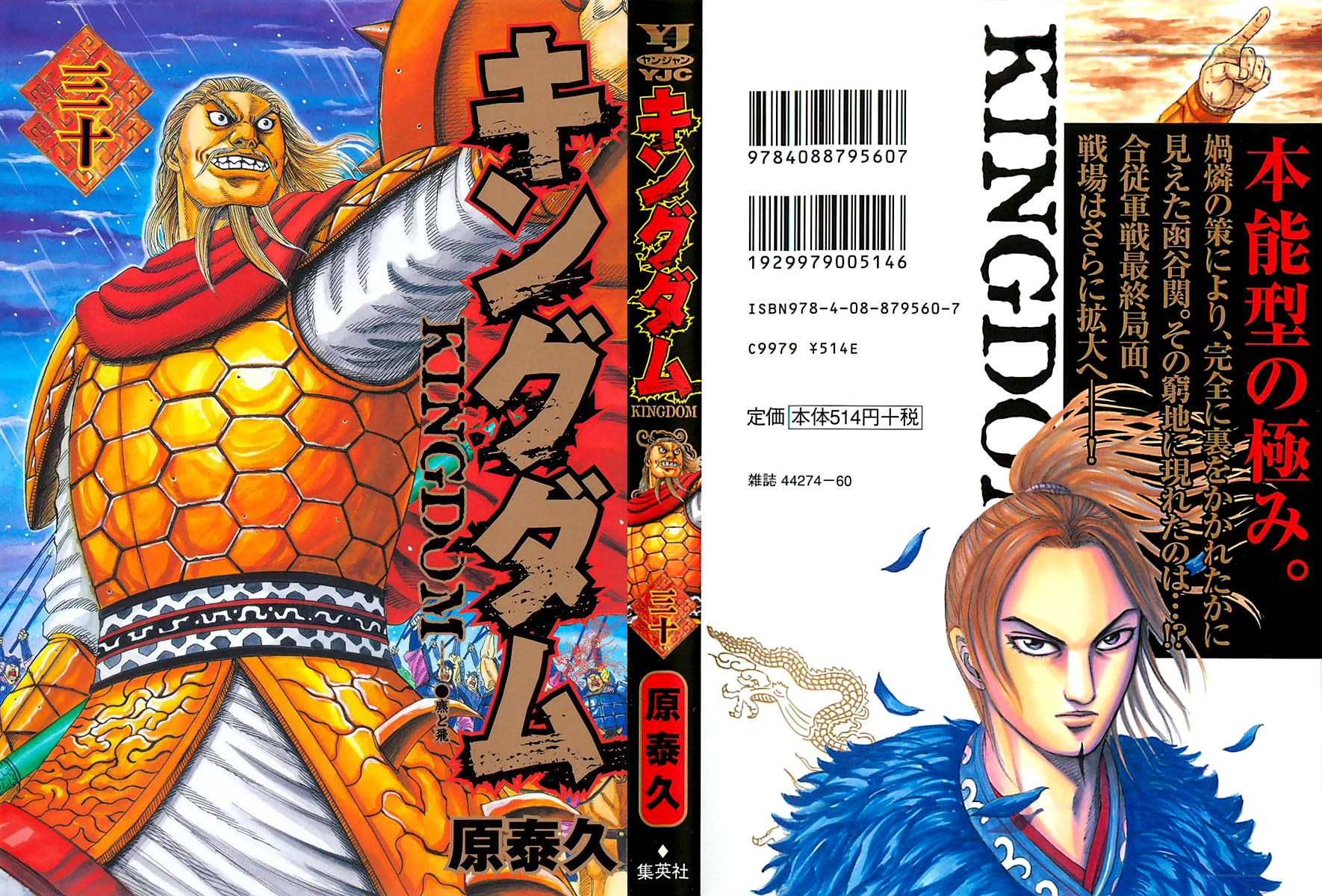 Read Kingdom IT Manga Online