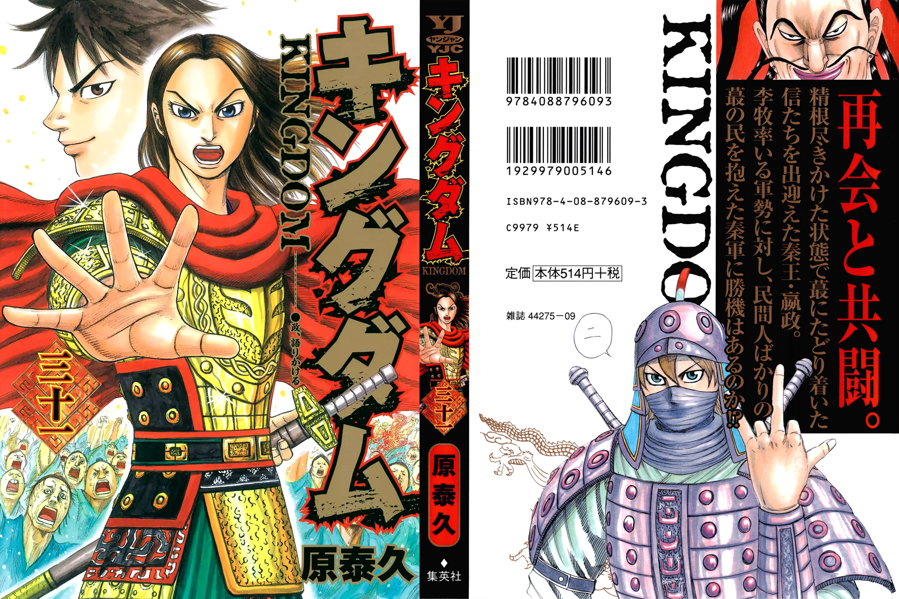 Read Kingdom IT Manga Online