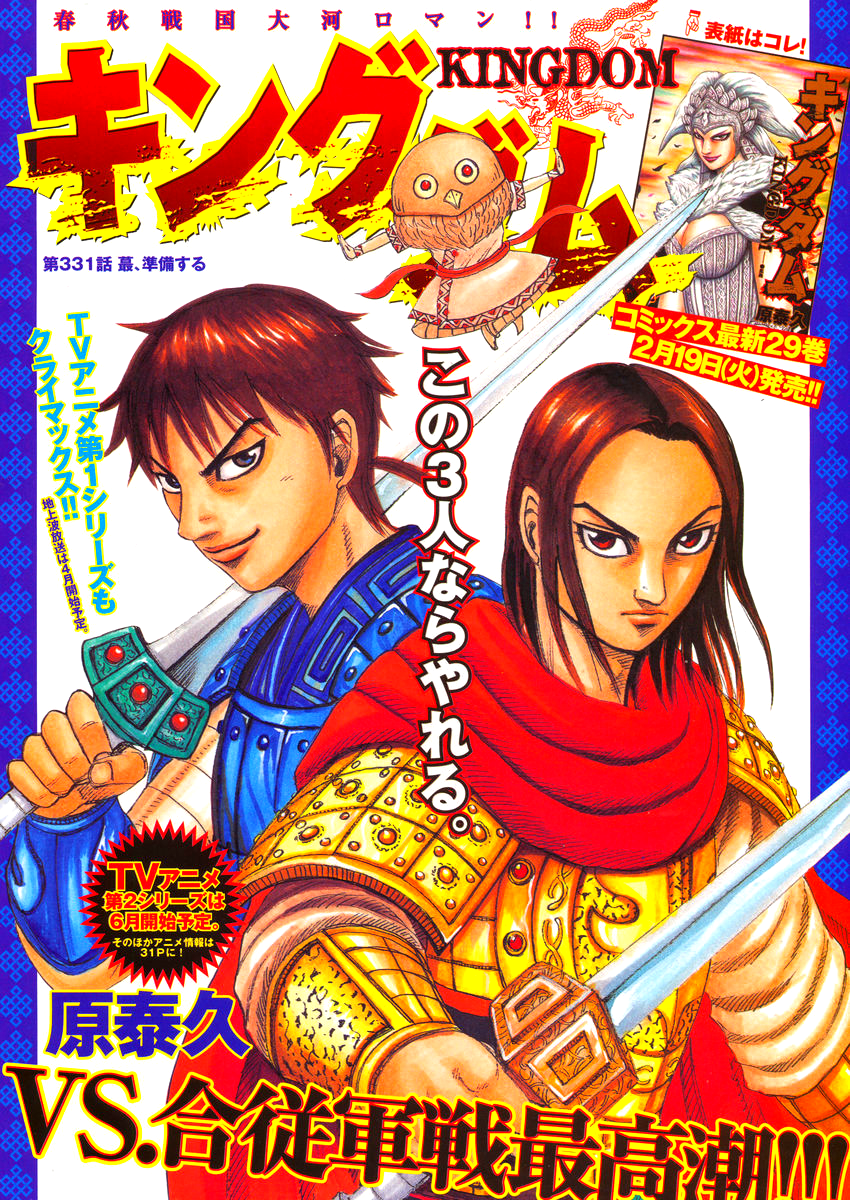 Read Kingdom IT Manga Online