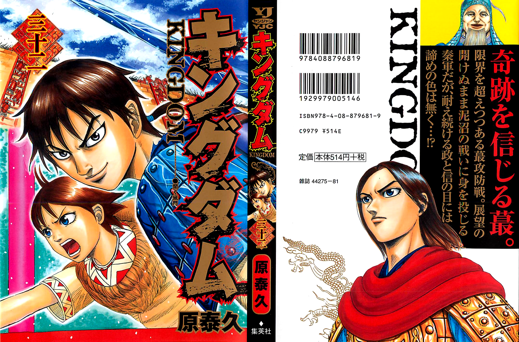 Read Kingdom IT Manga Online