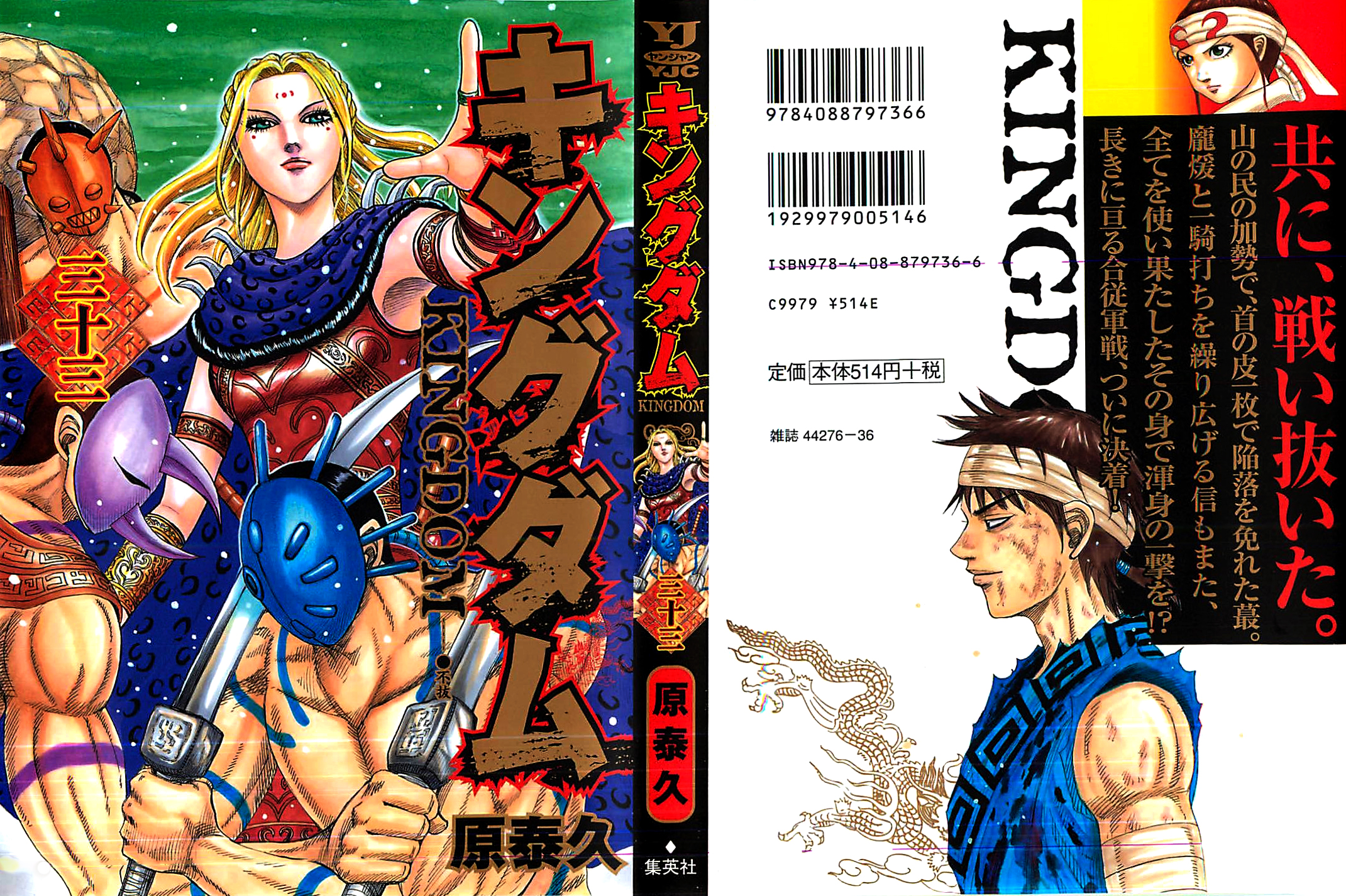Read Kingdom IT Manga Online