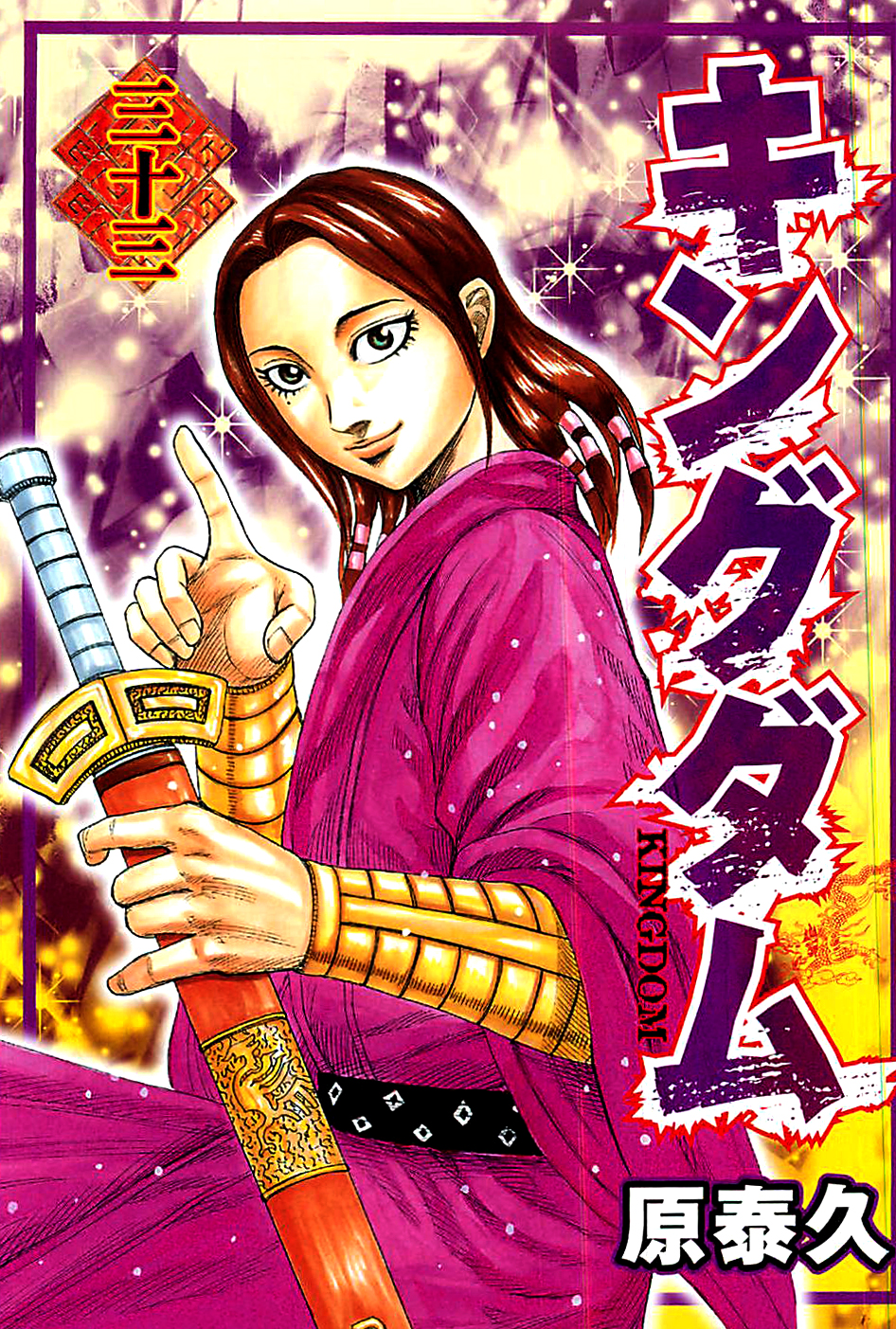 Read Kingdom IT Manga Online