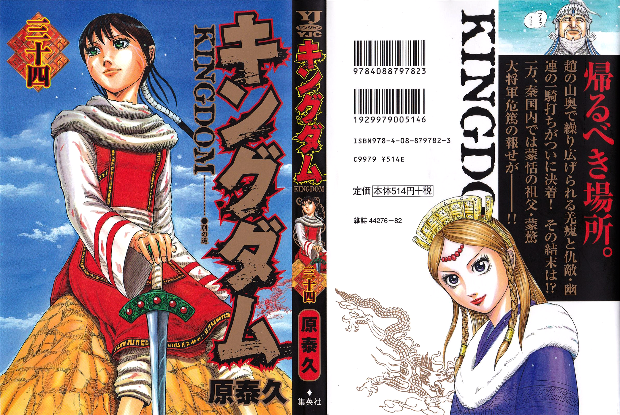 Read Kingdom IT Manga Online