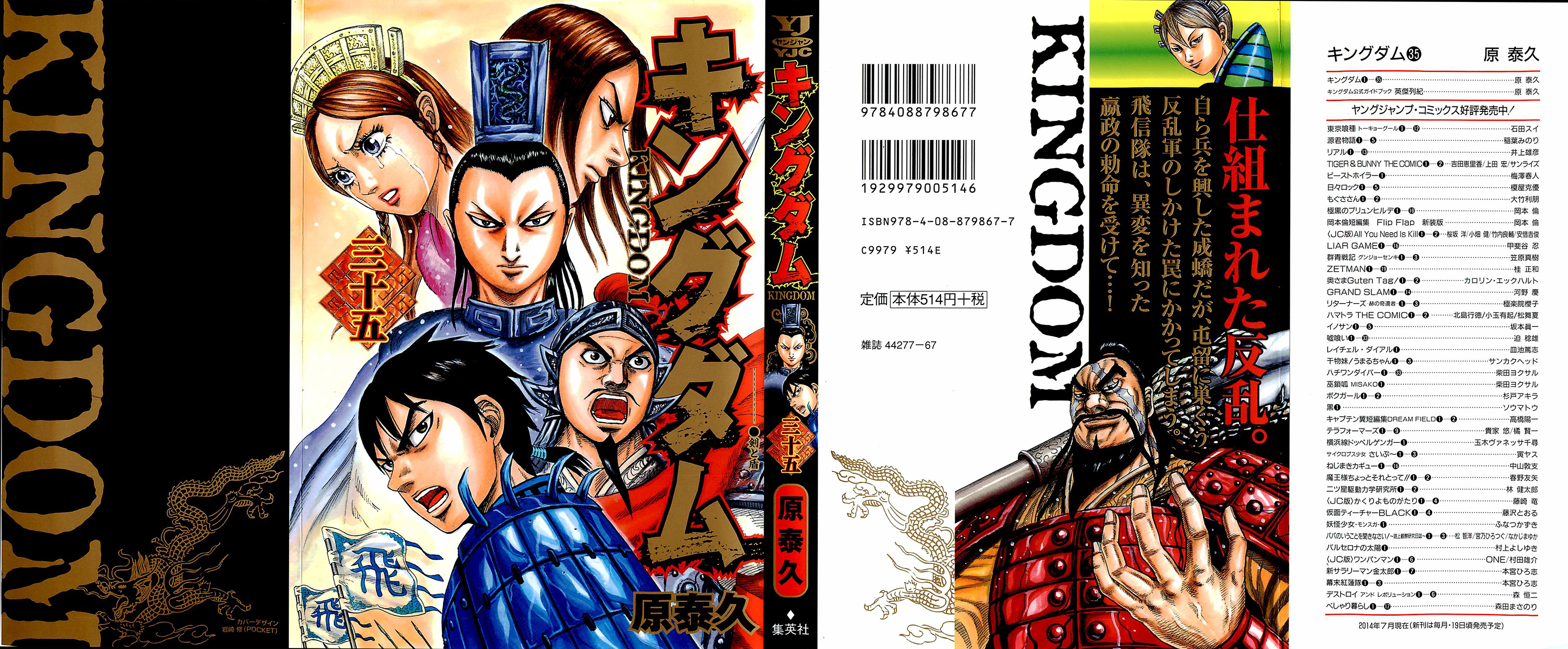 Read Kingdom IT Manga Online