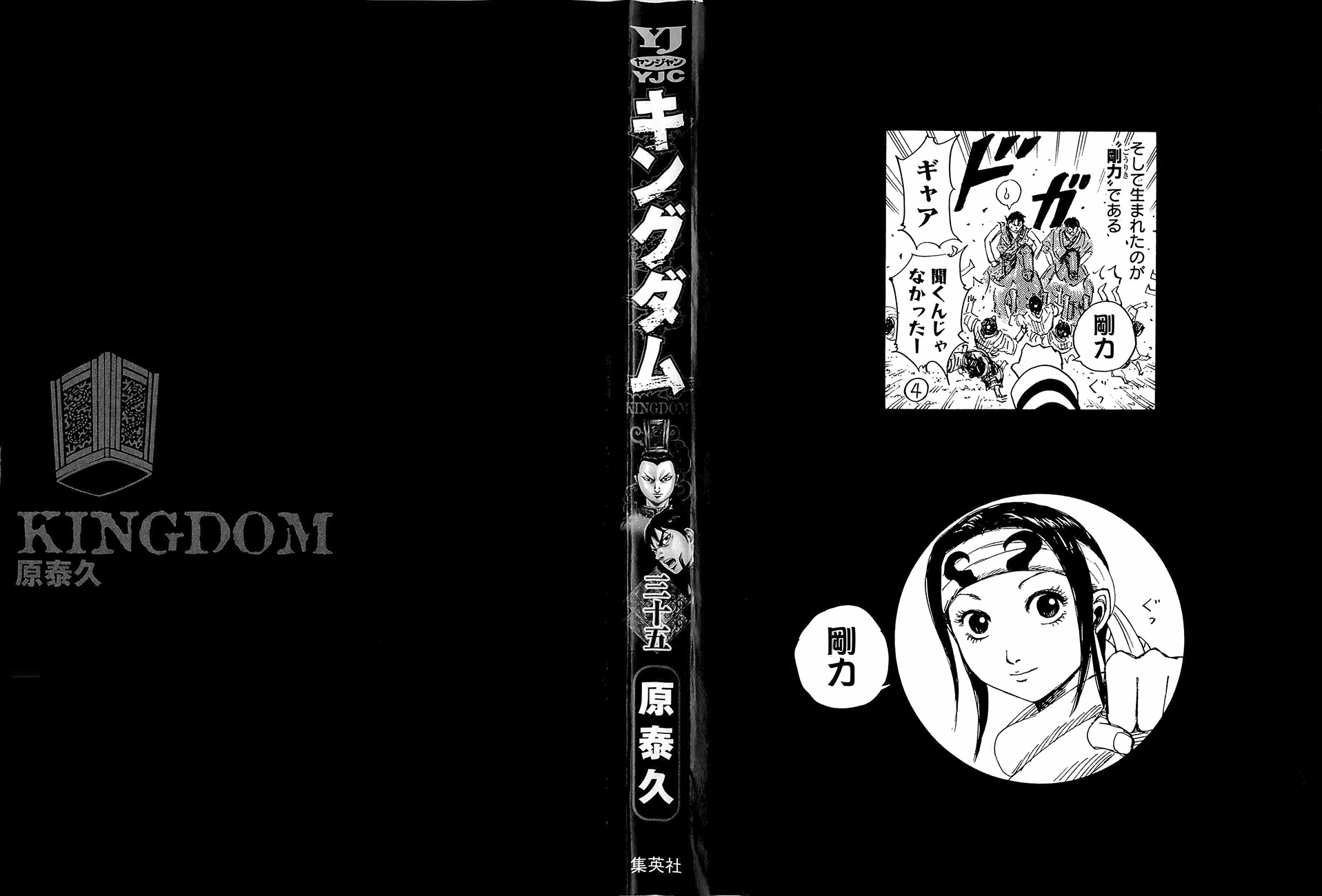 Read Kingdom IT Manga Online