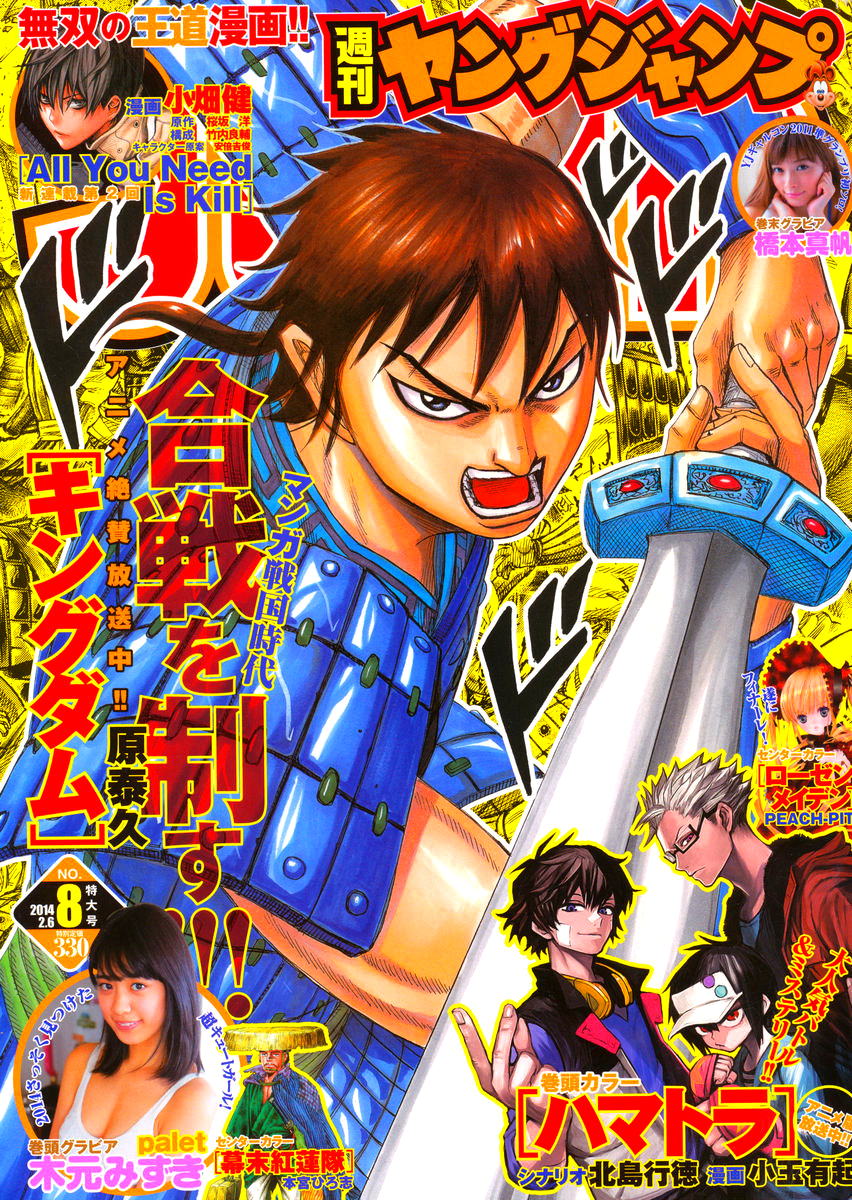 Read Kingdom IT Manga Online