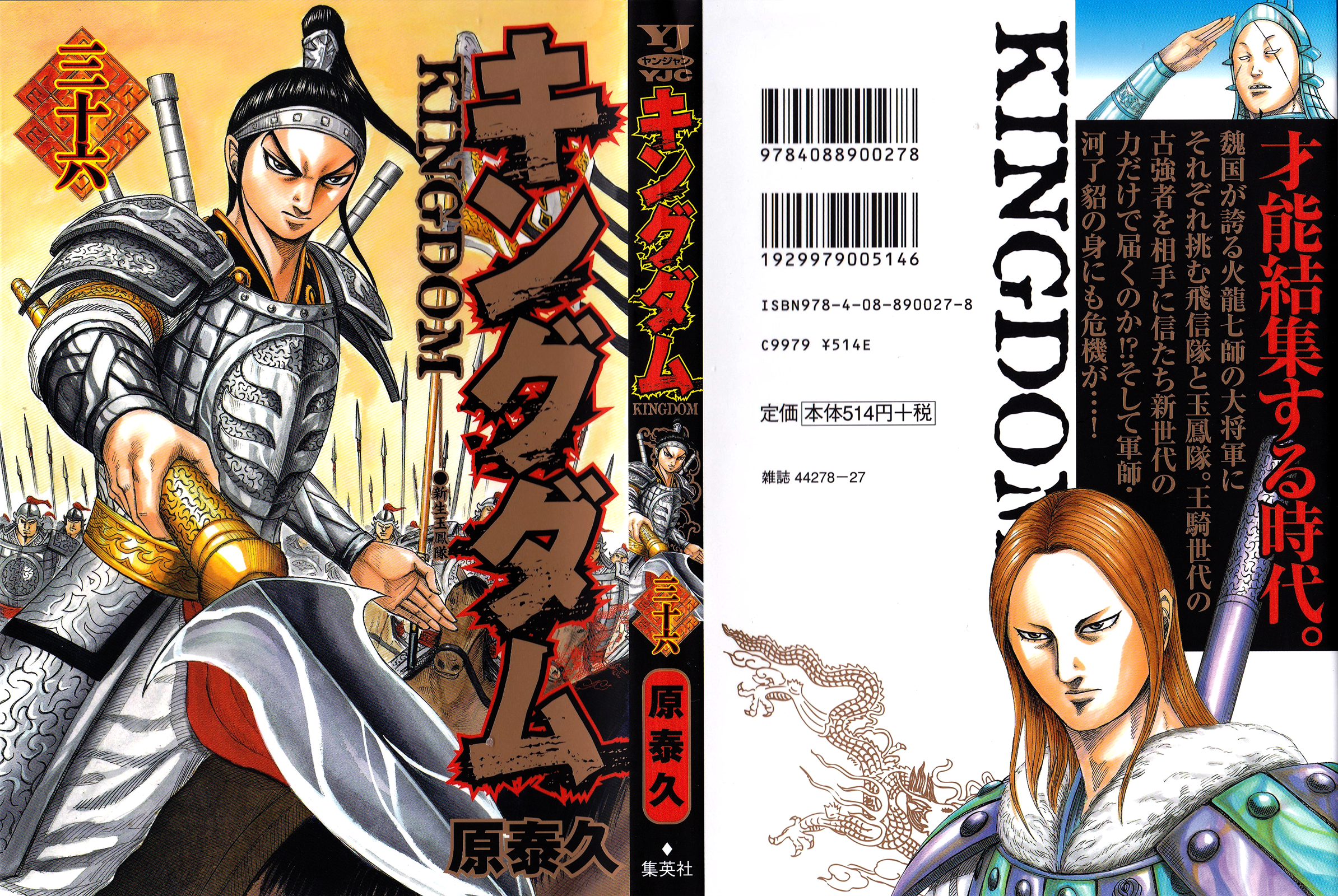 Read Kingdom IT Manga Online