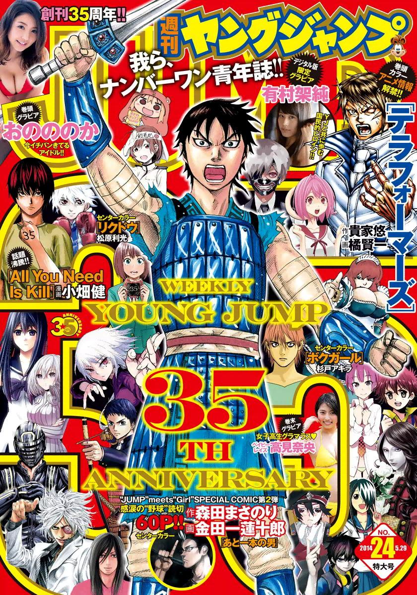 Read Kingdom IT Manga Online