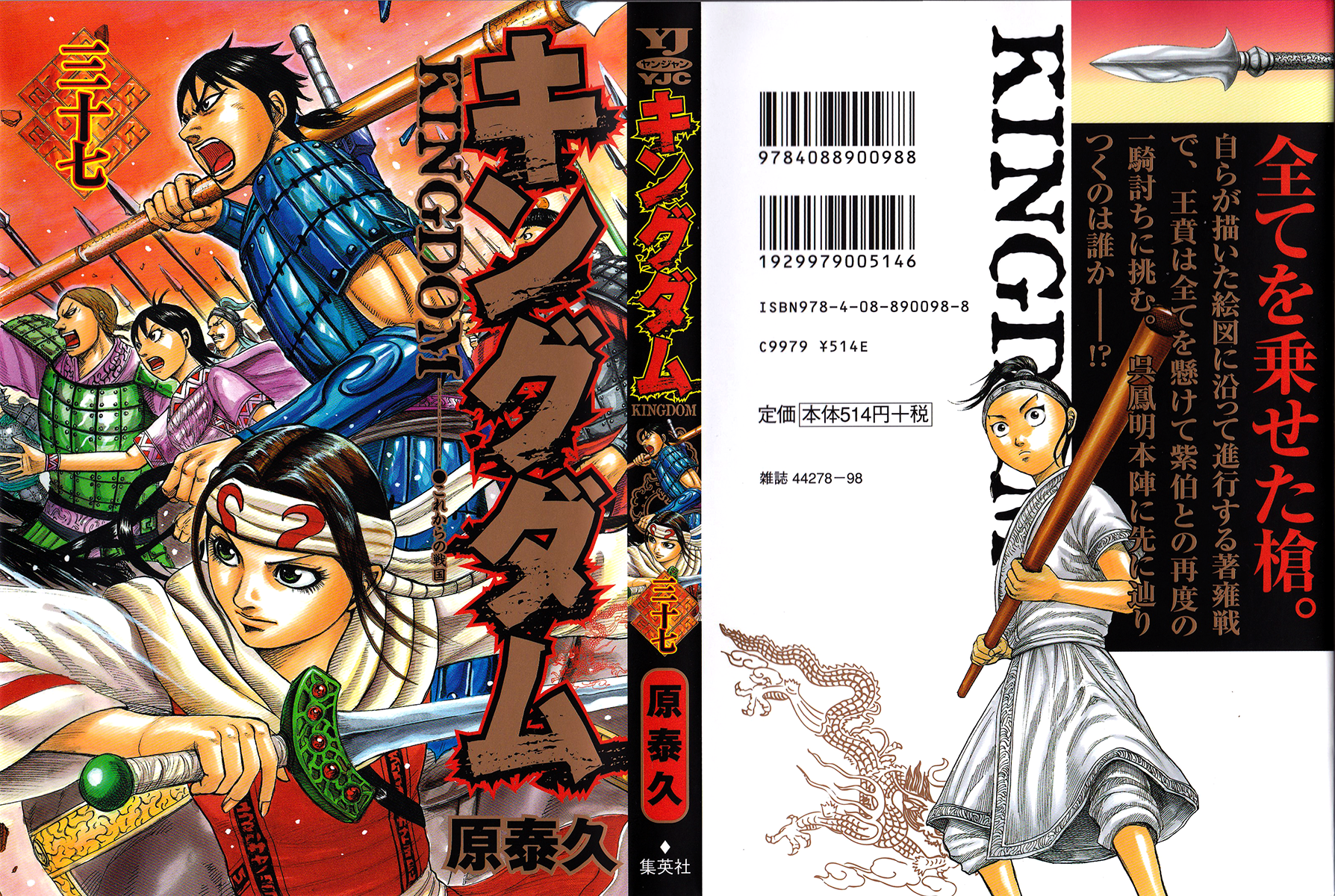 Read Kingdom IT Manga Online