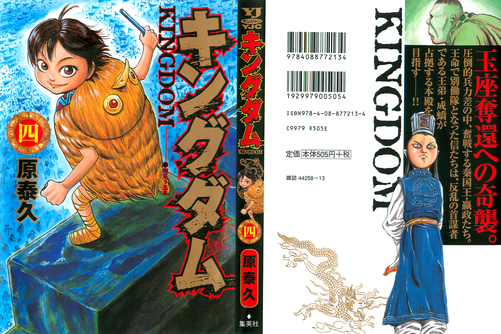 Read Kingdom IT Manga Online