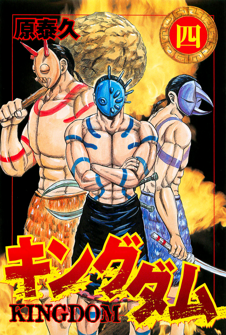 Read Kingdom IT Manga Online