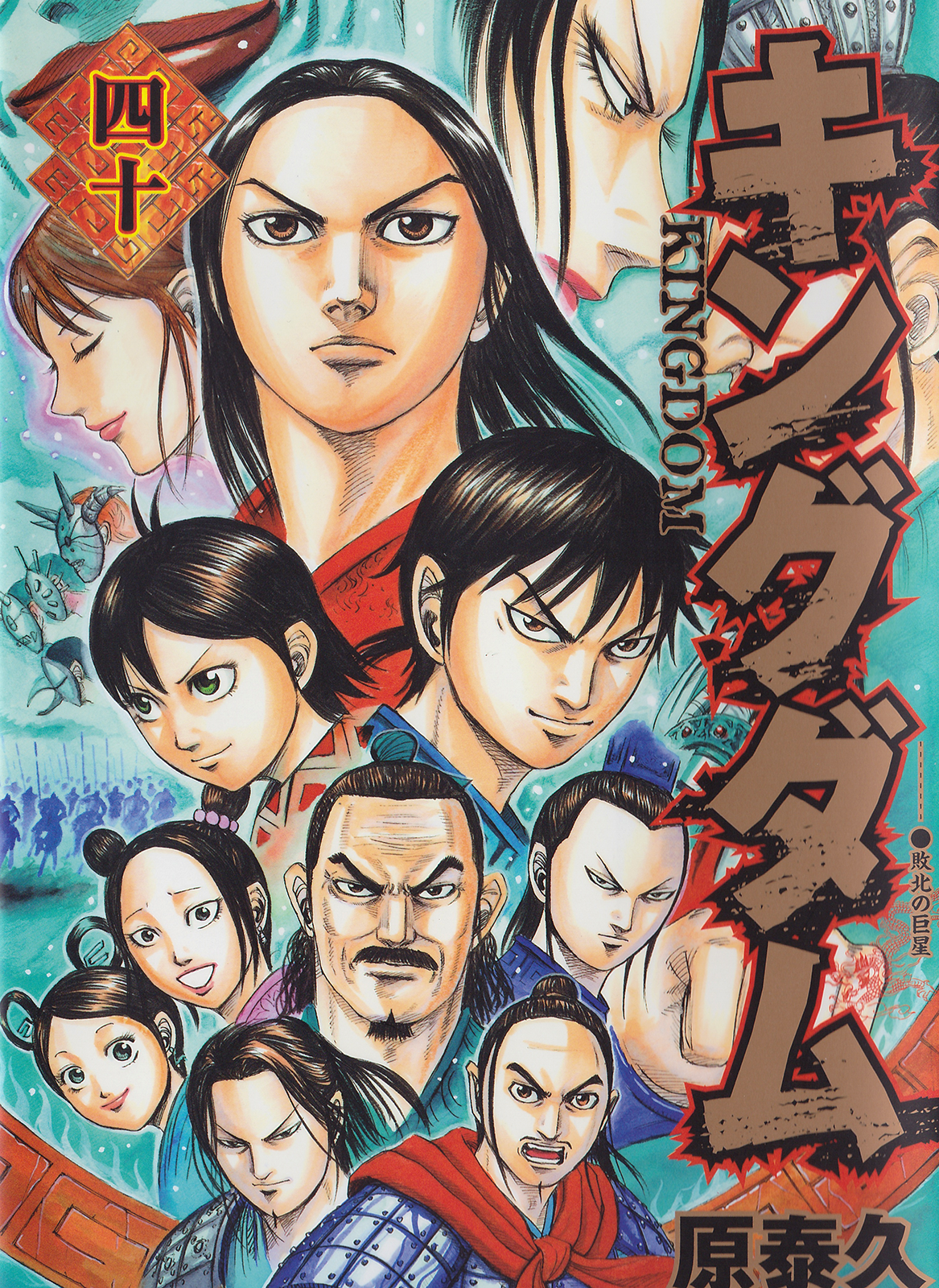 Read Kingdom IT Manga Online
